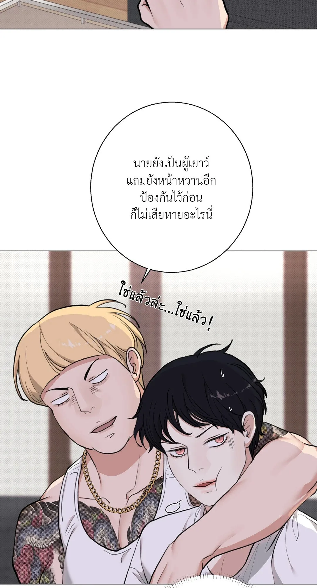 2020 ตอนที่ 1028