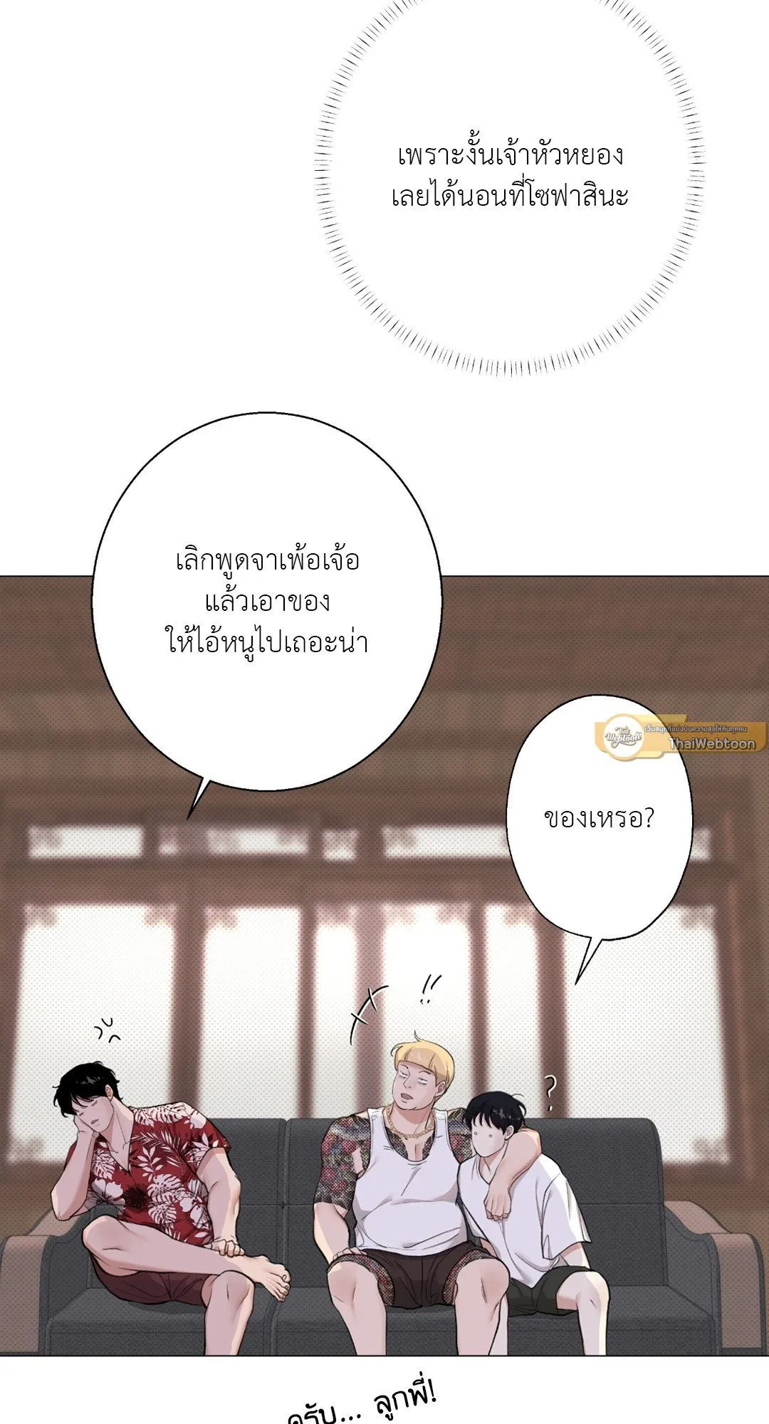 2020 ตอนที่ 1029
