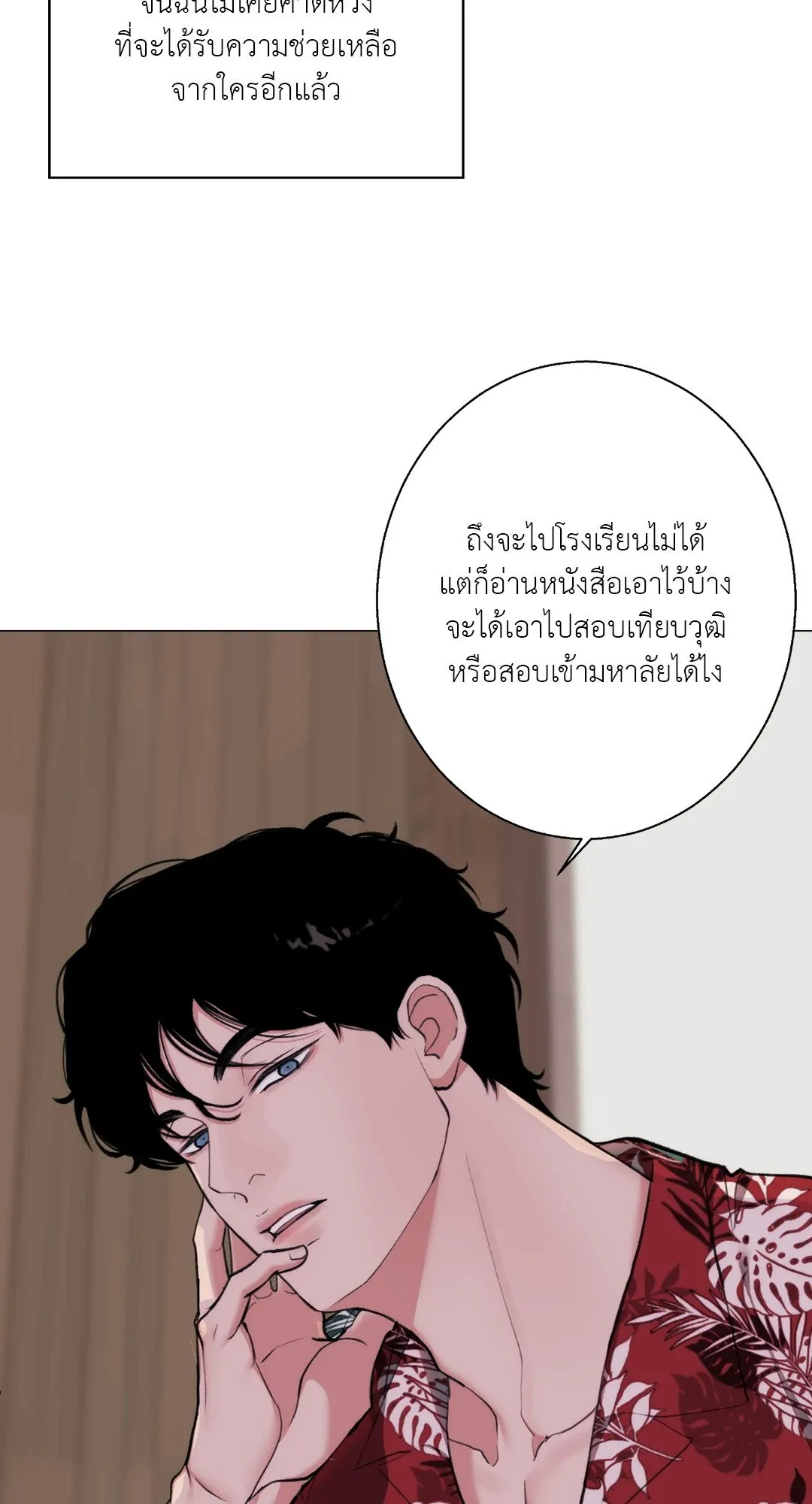 2020 ตอนที่ 1032