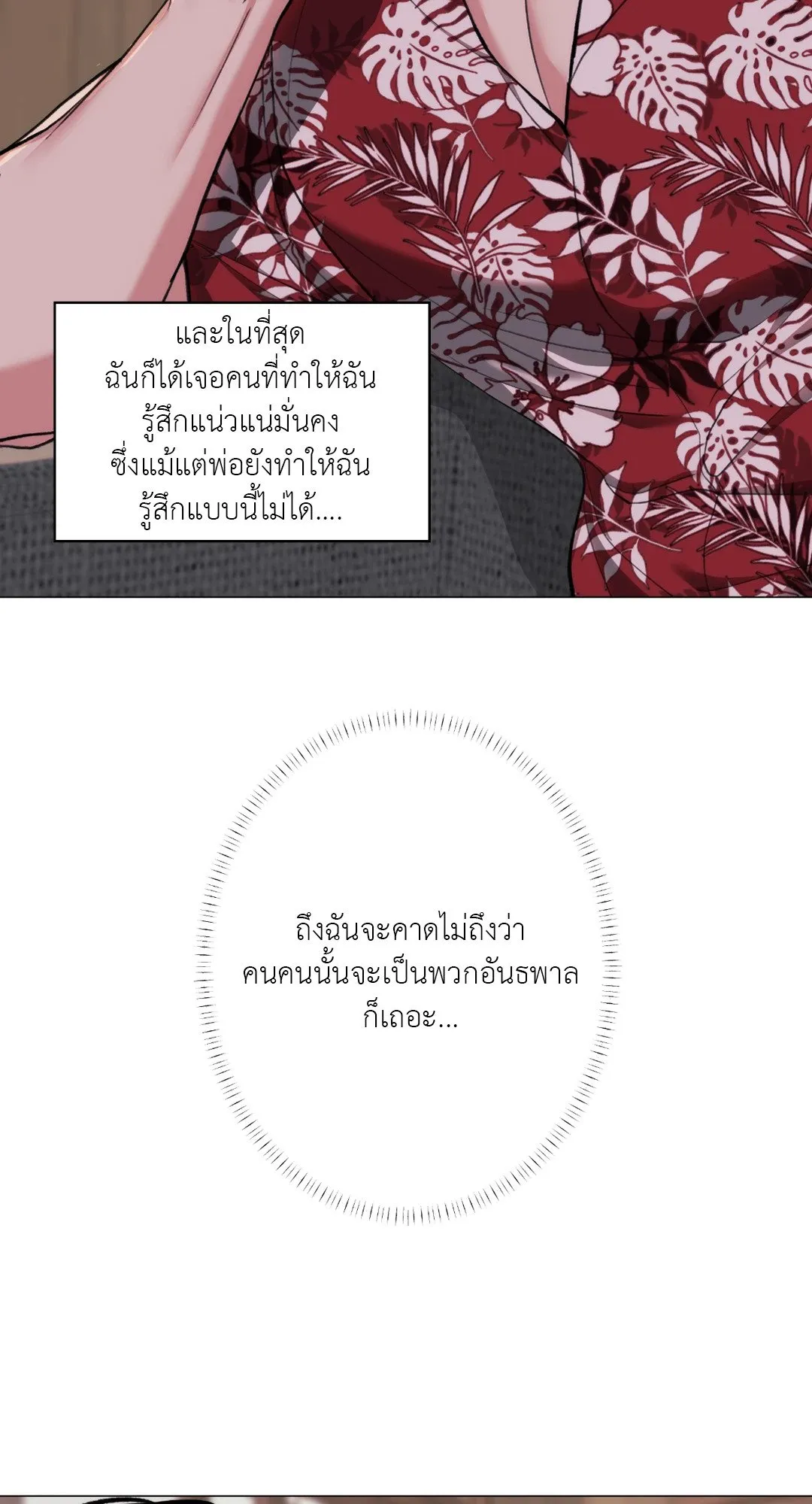 2020 ตอนที่ 1033