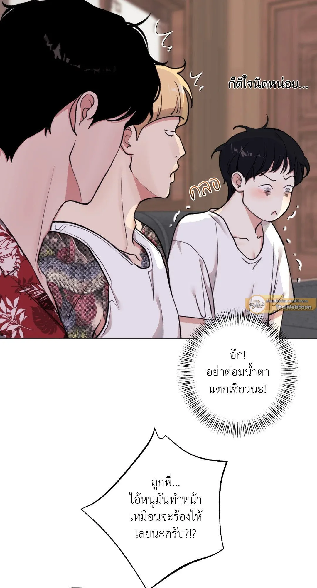 2020 ตอนที่ 1034