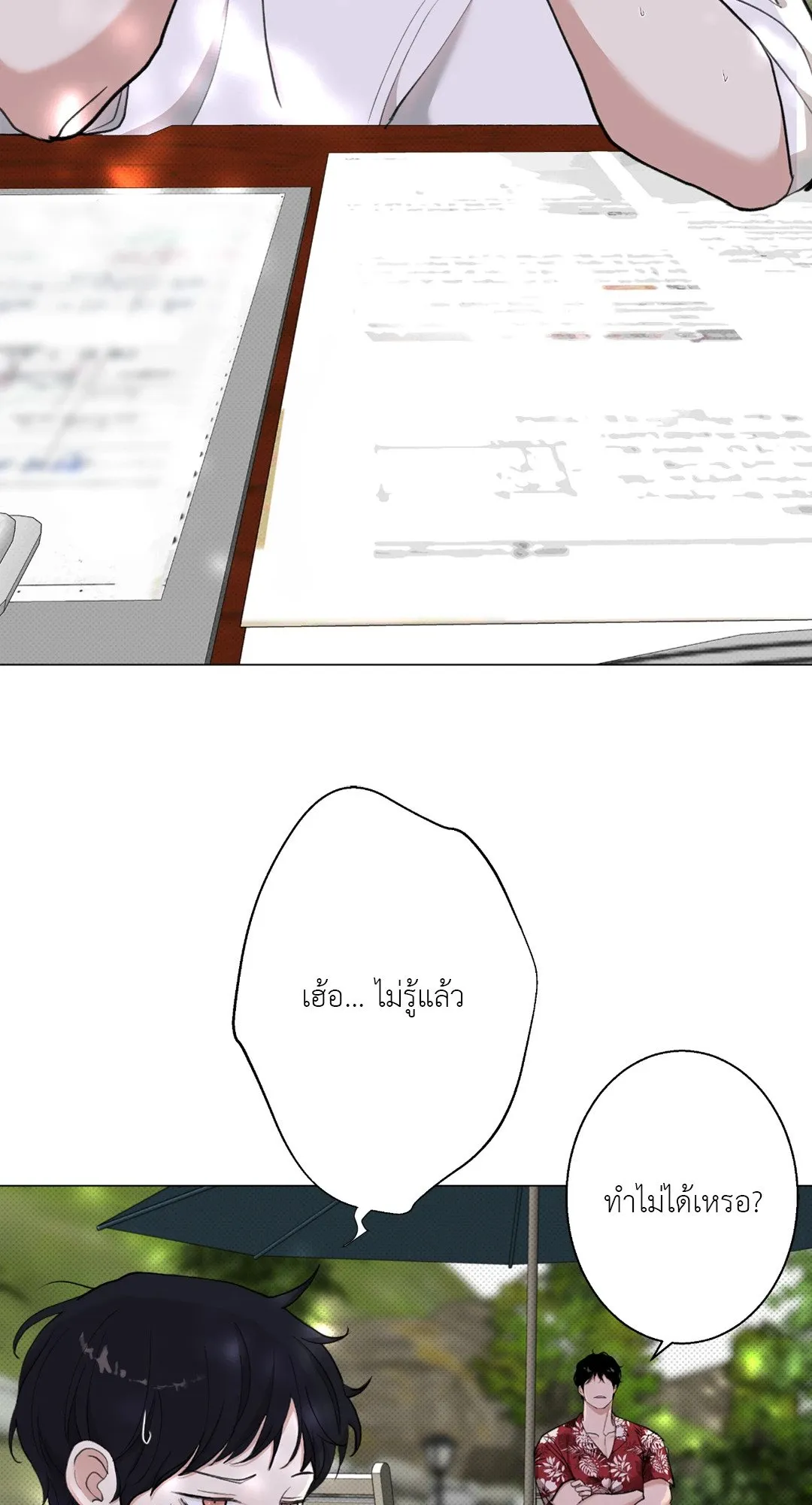 2020 ตอนที่ 1039