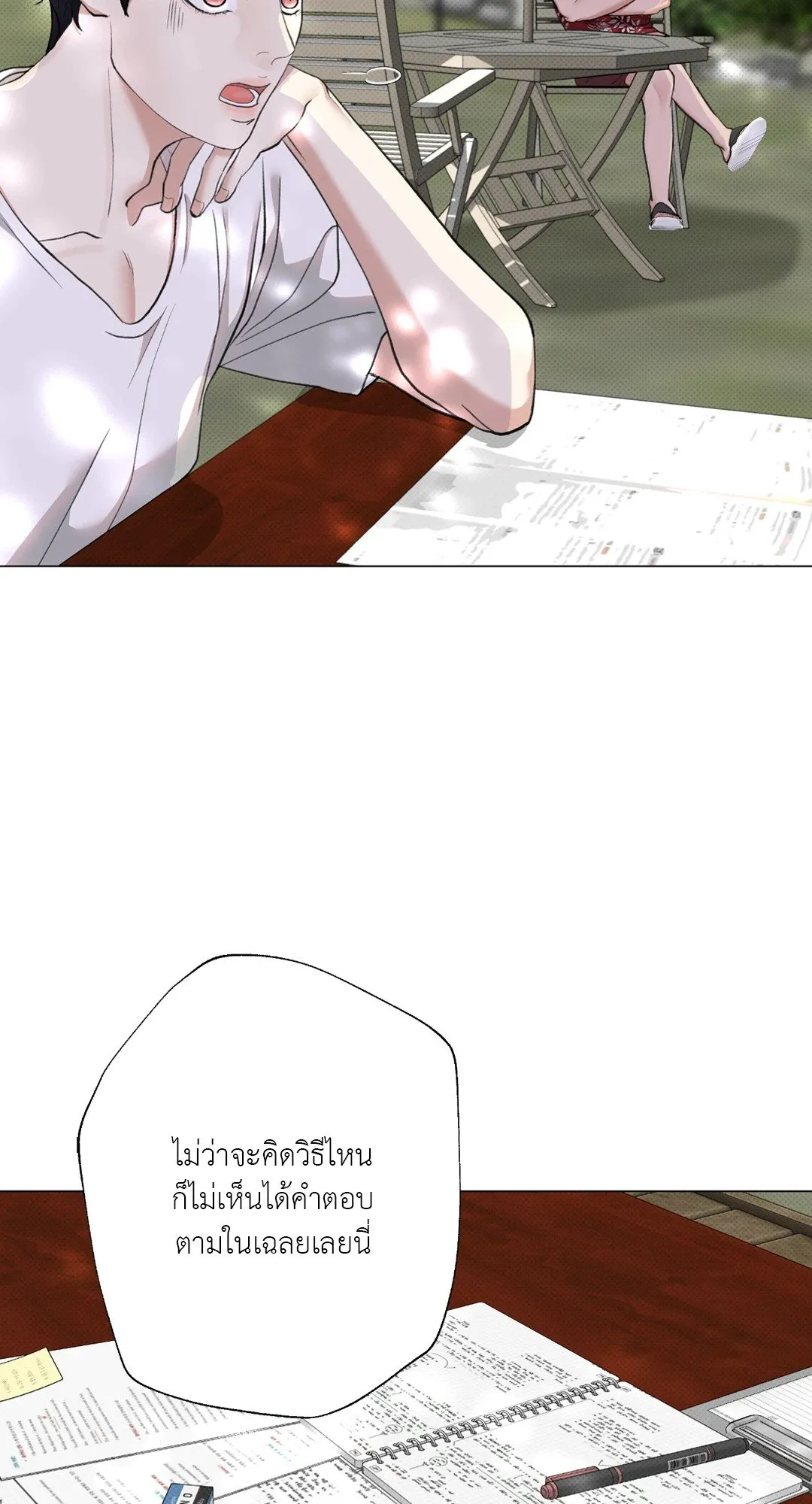 2020 ตอนที่ 1040