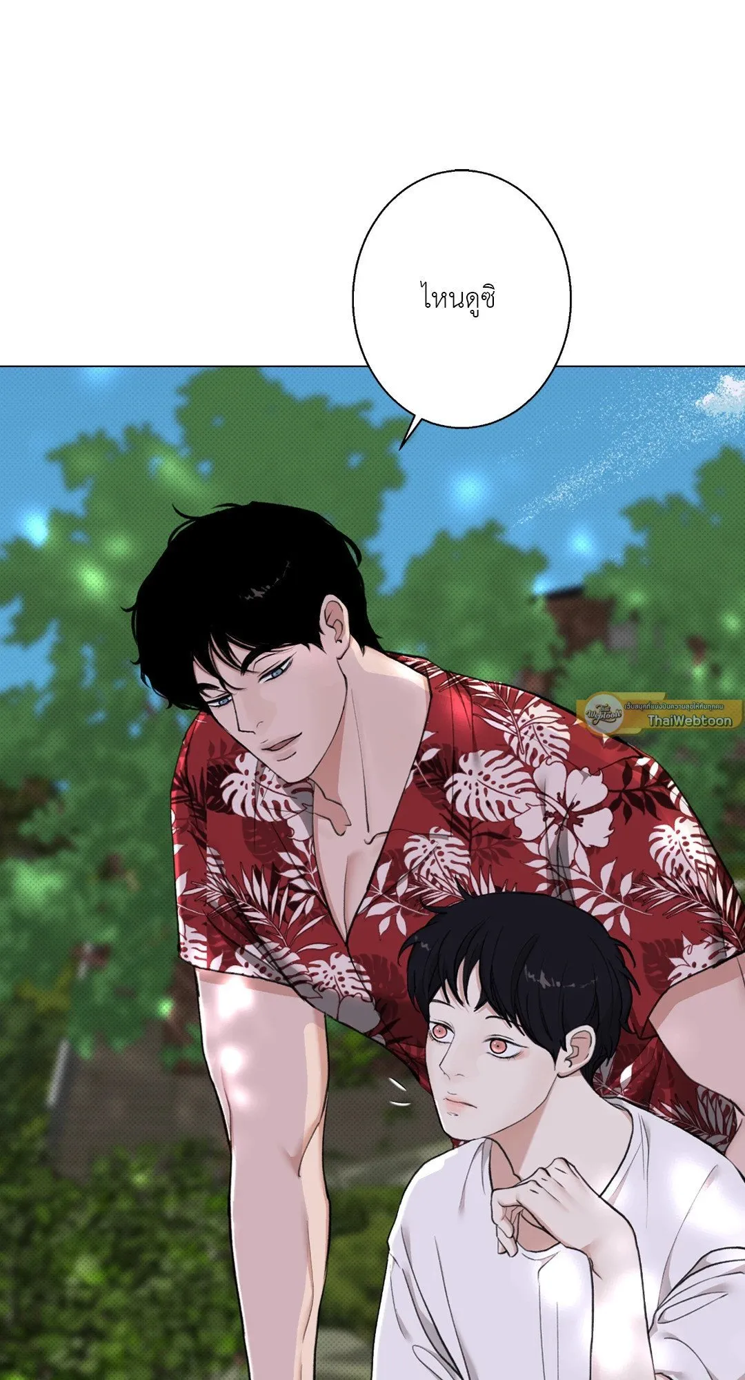 2020 ตอนที่ 1042