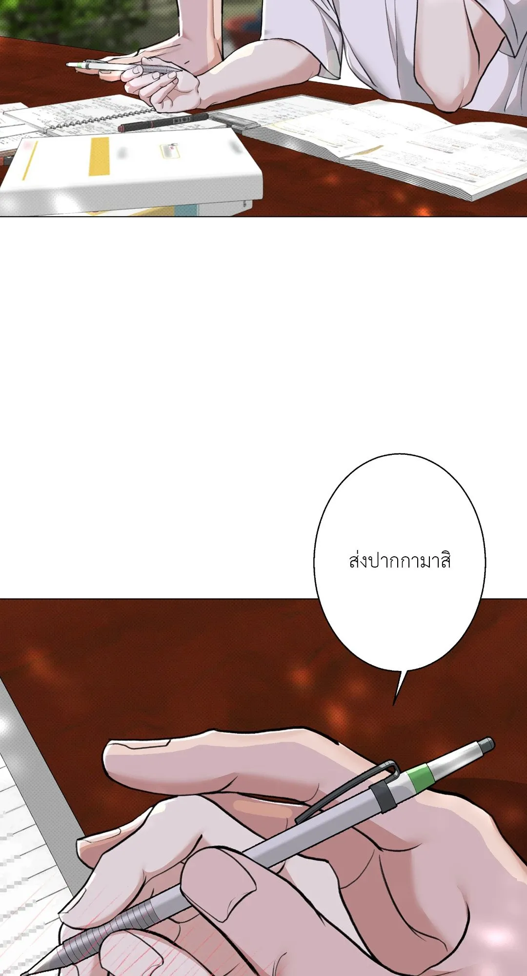 2020 ตอนที่ 1043