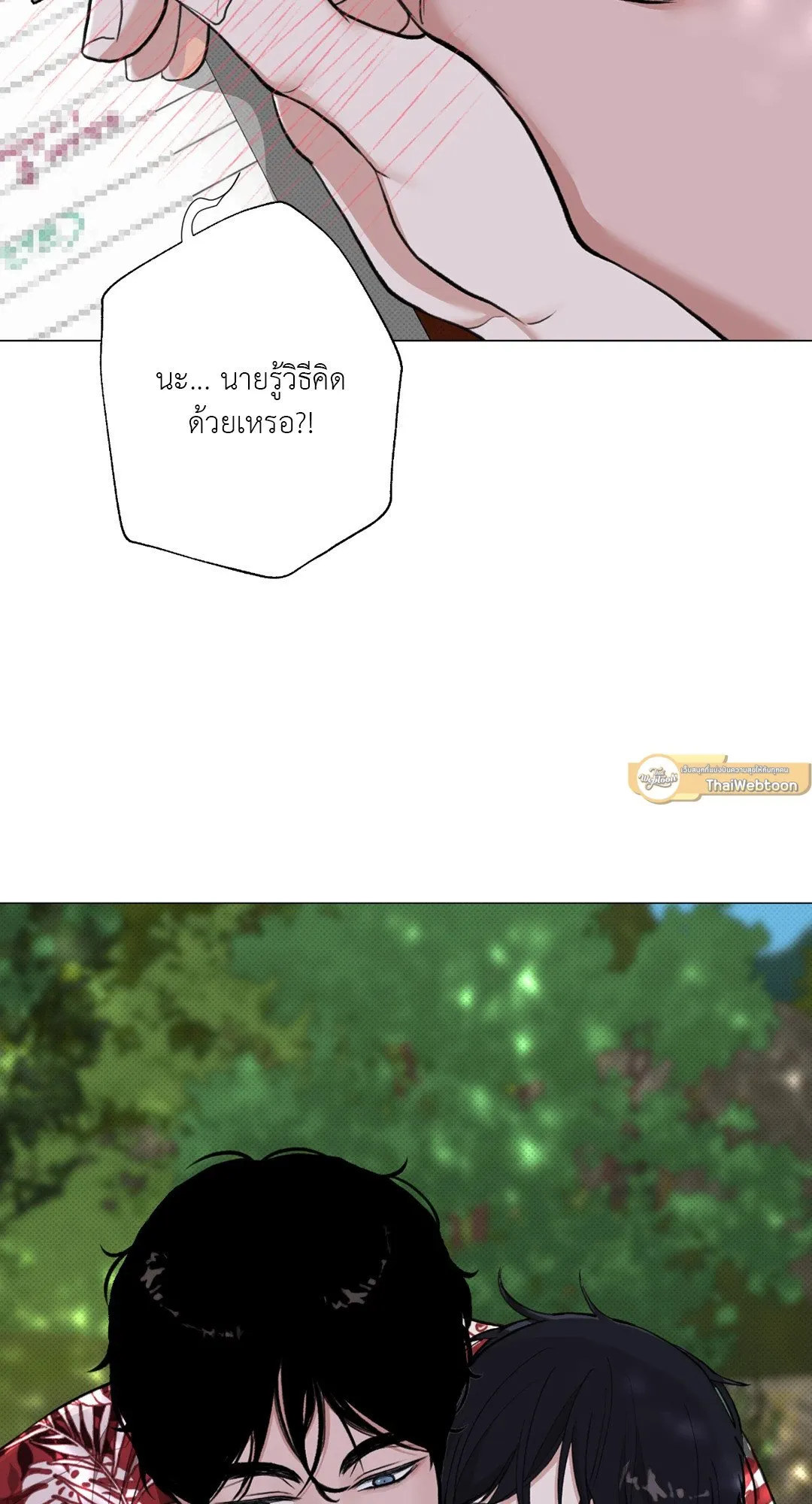 2020 ตอนที่ 1044
