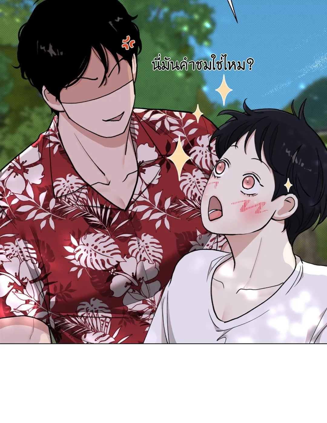 2020 ตอนที่ 1047
