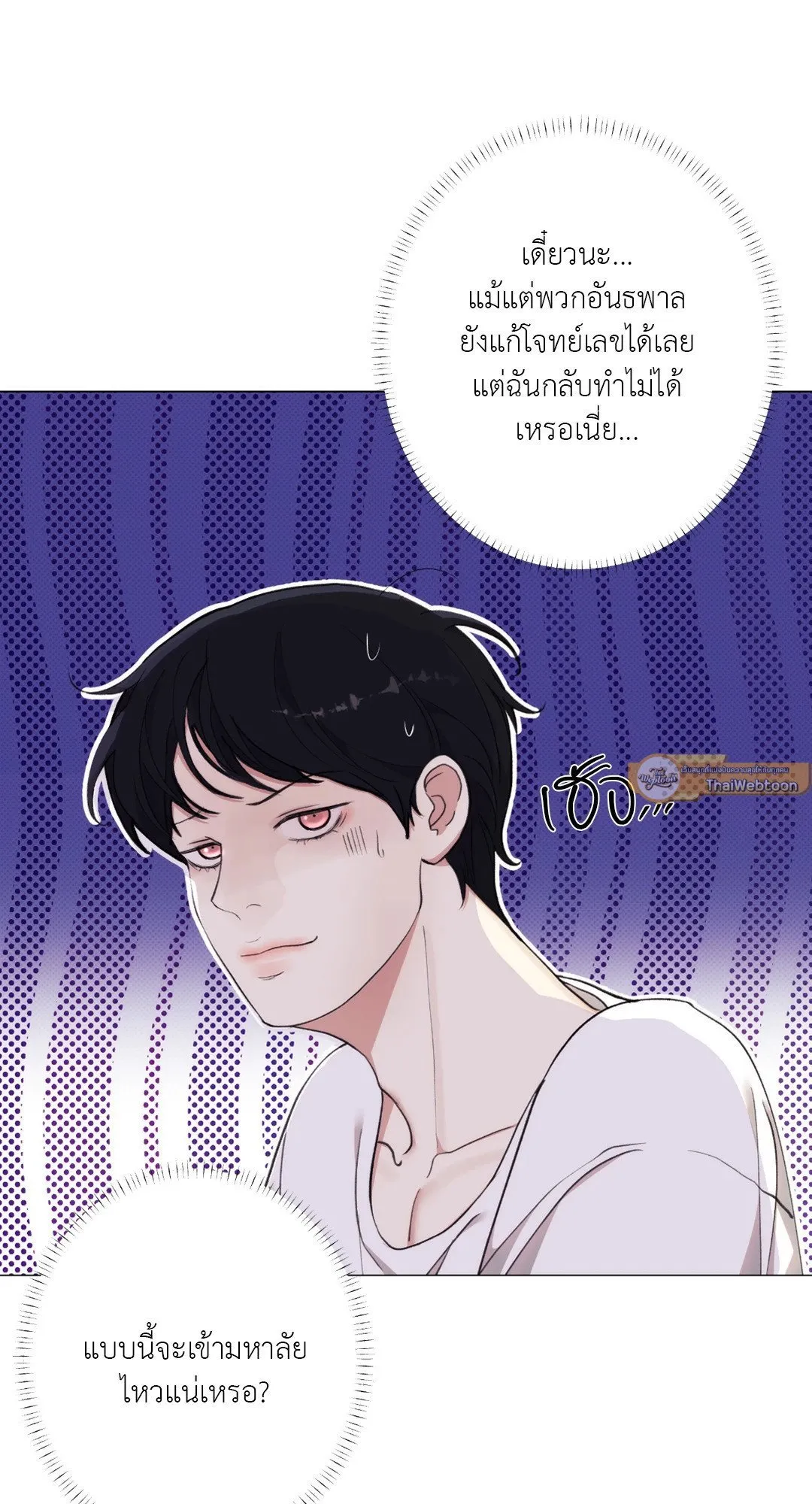 2020 ตอนที่ 1048