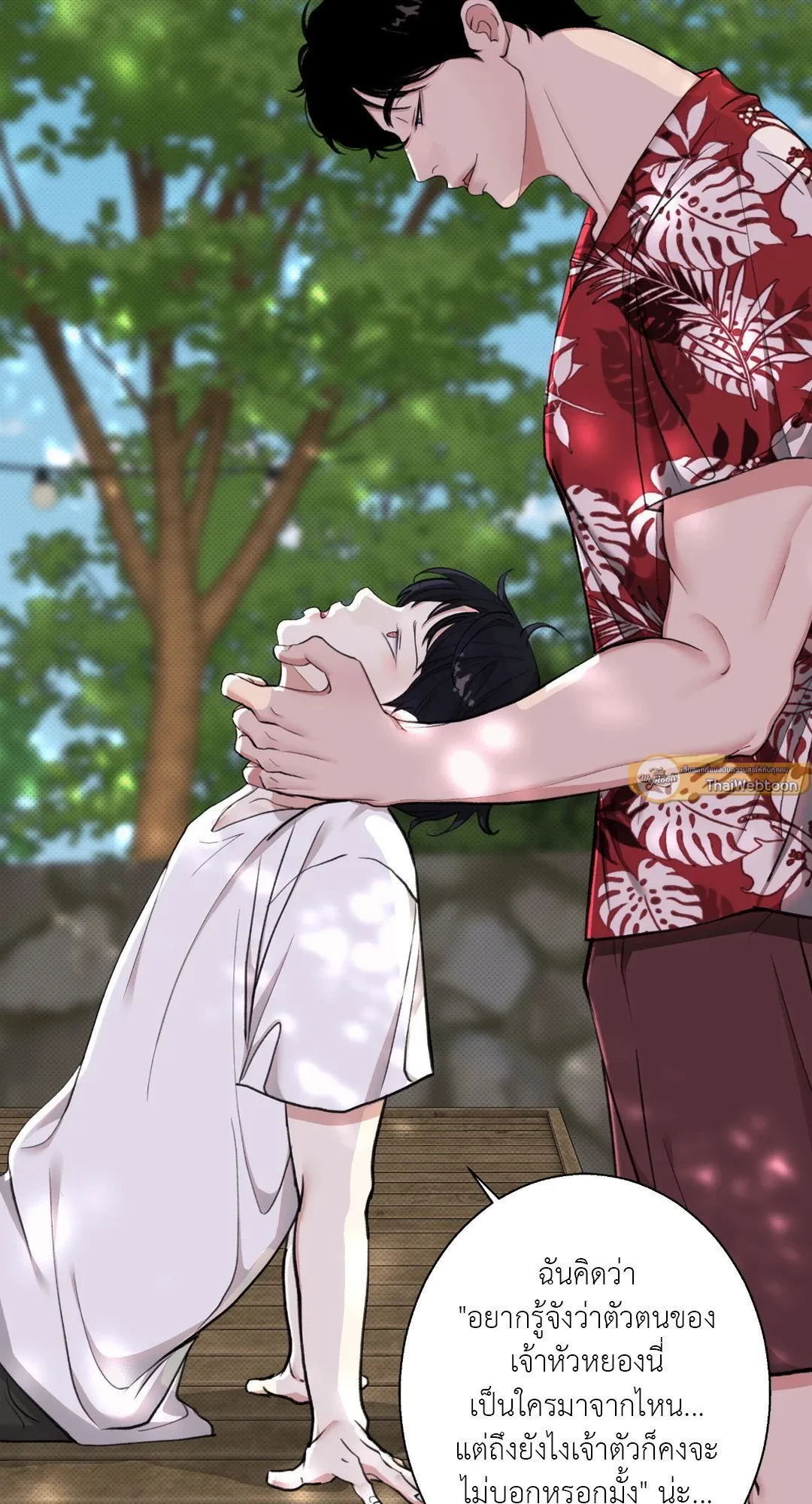 2020 ตอนที่ 1051