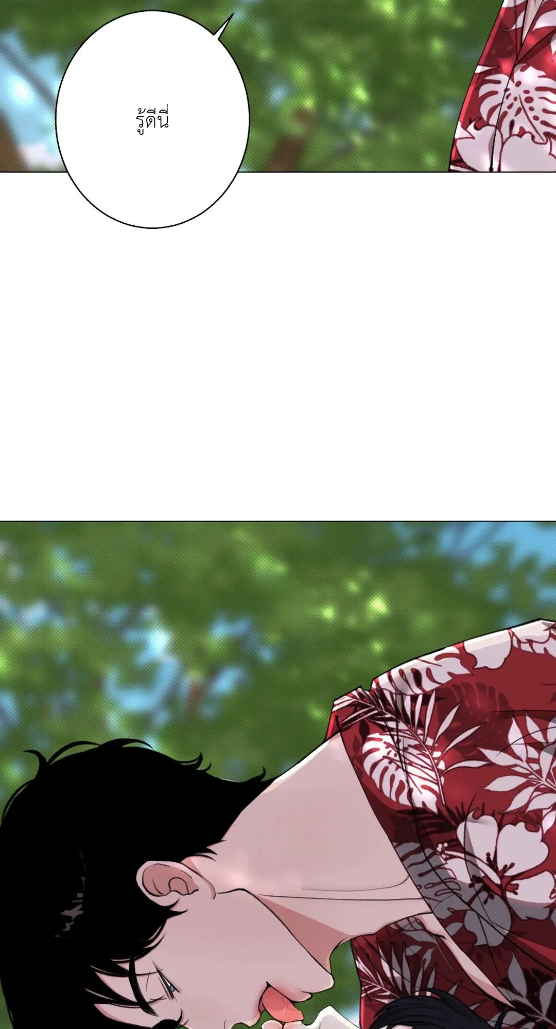 2020 ตอนที่ 1053