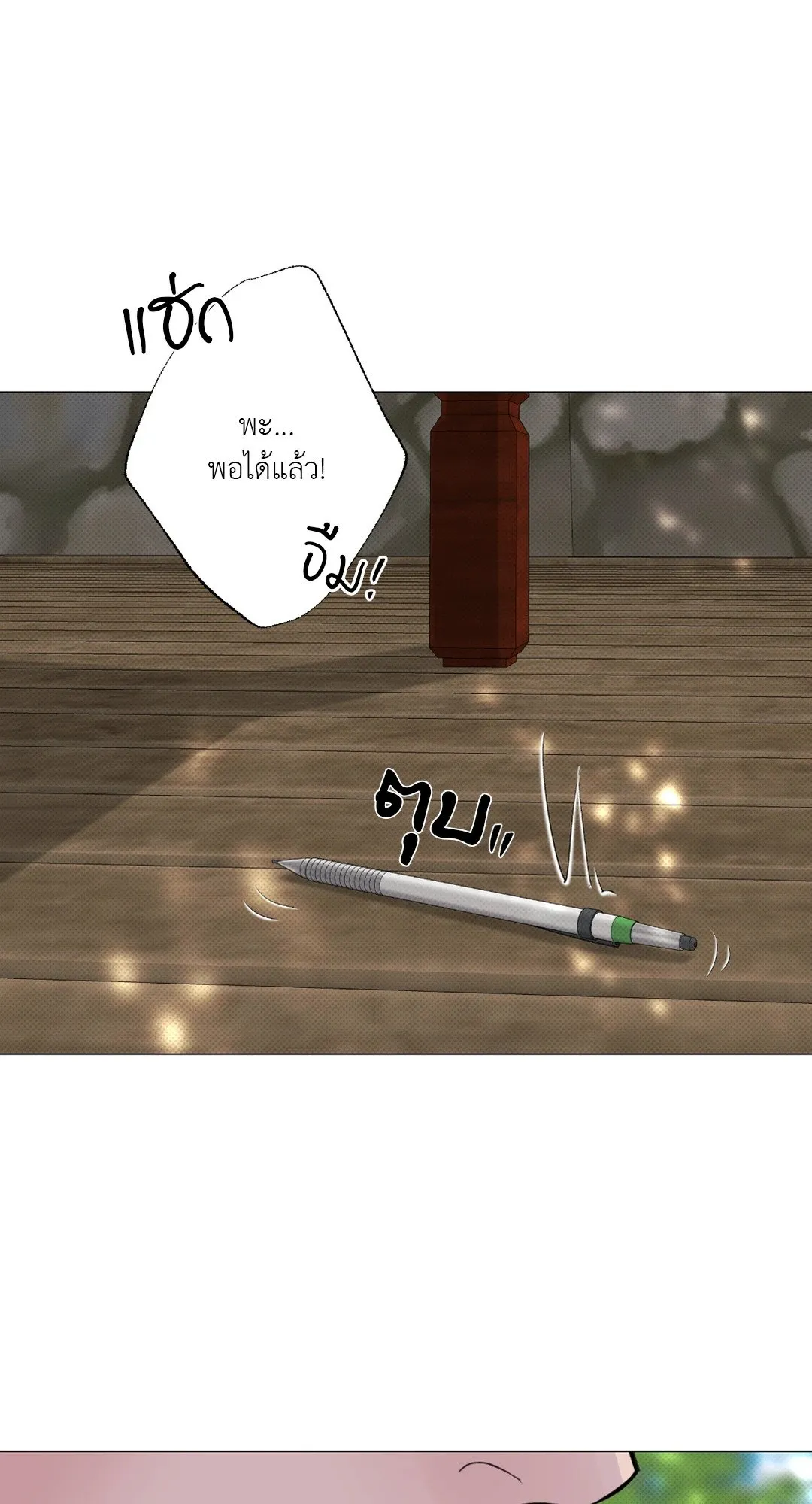 2020 ตอนที่ 1063