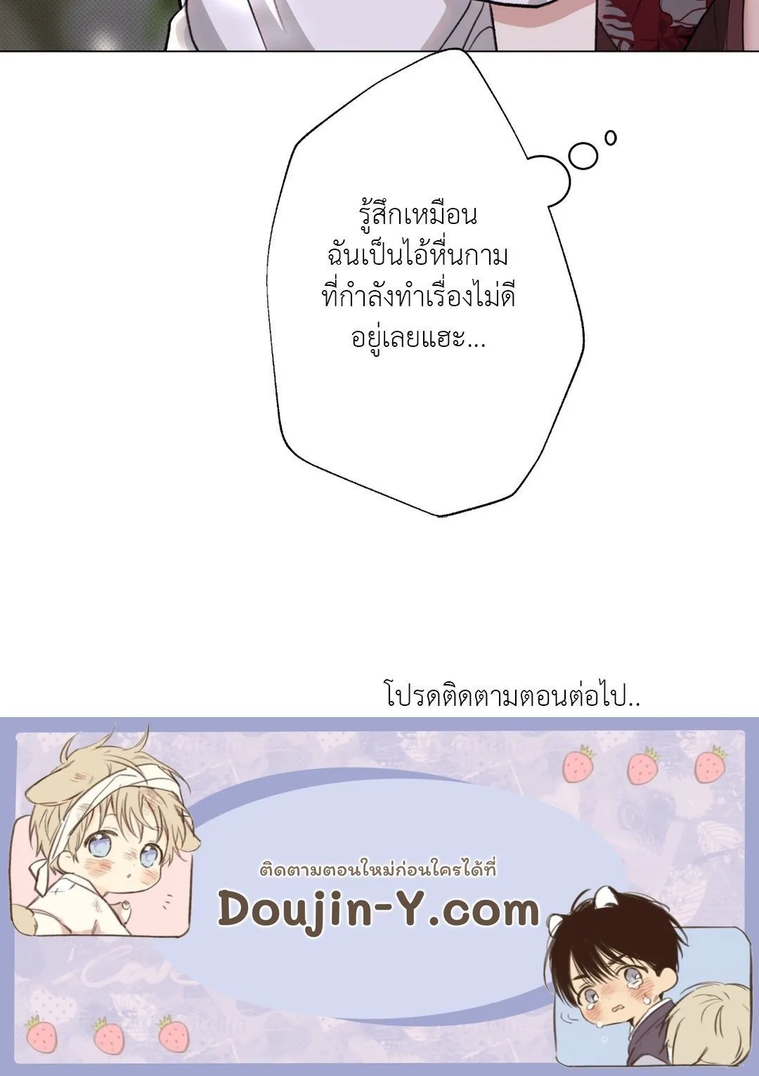 2020 ตอนที่ 1068