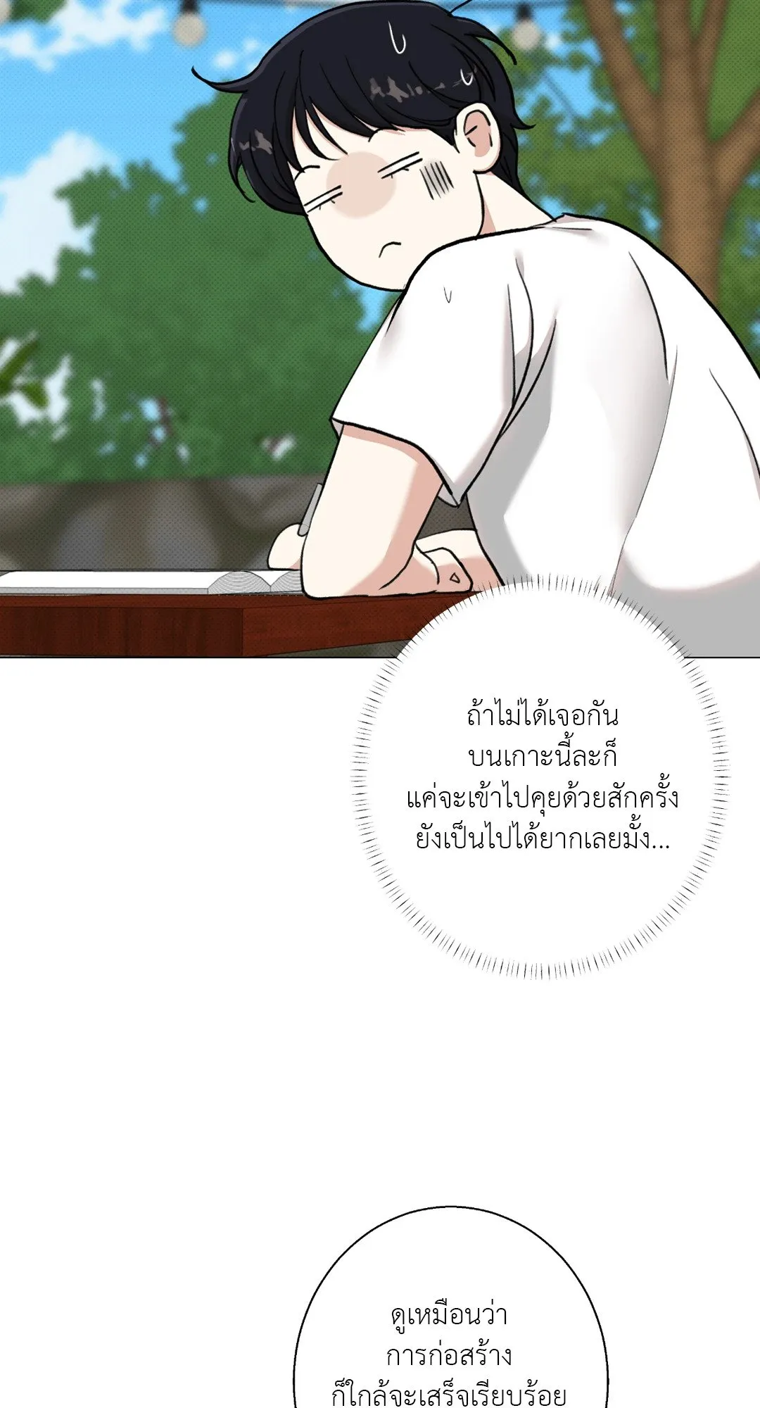 2020 ตอนที่ 1105
