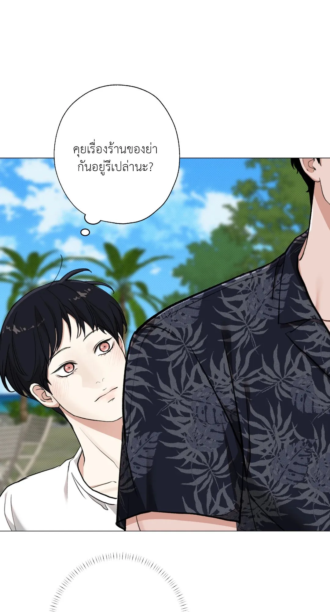 2020 ตอนที่ 1107