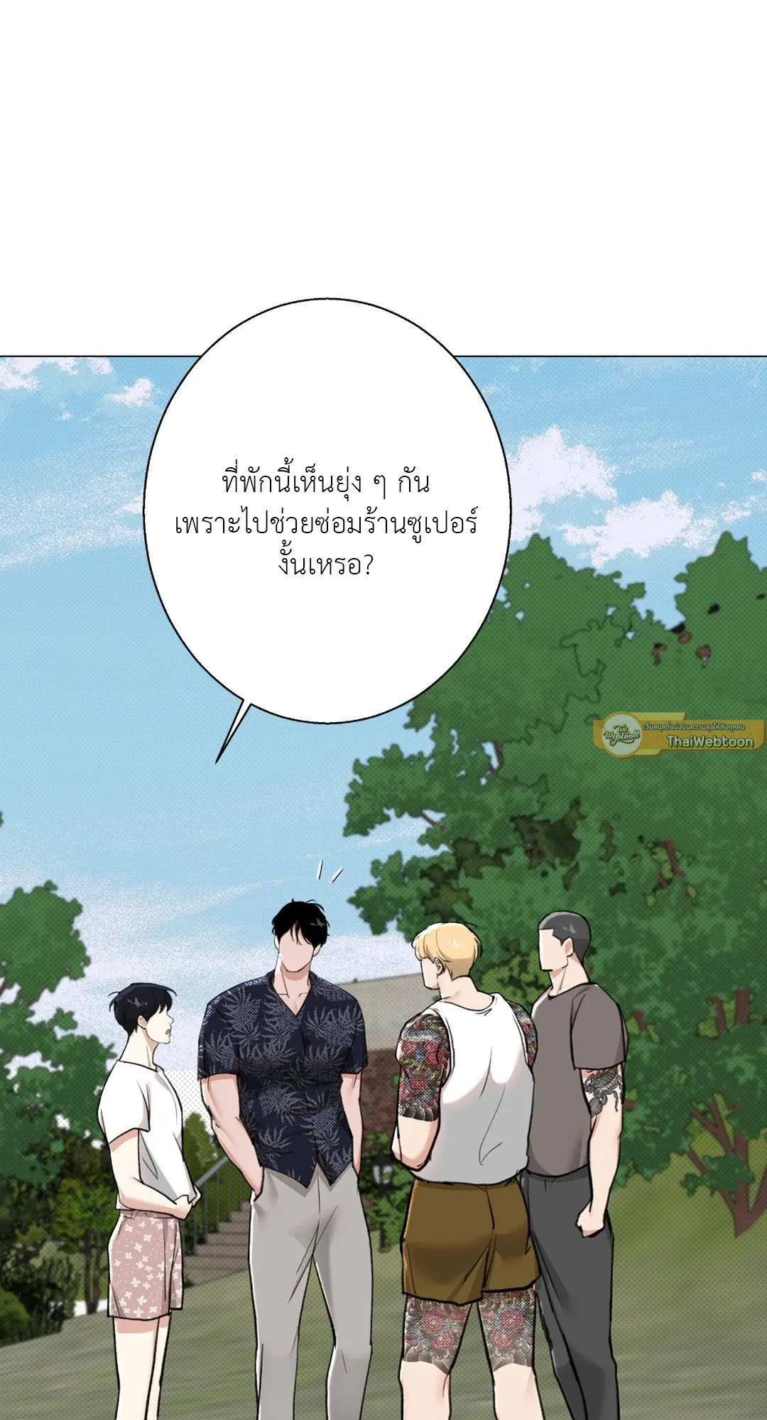 2020 ตอนที่ 1112
