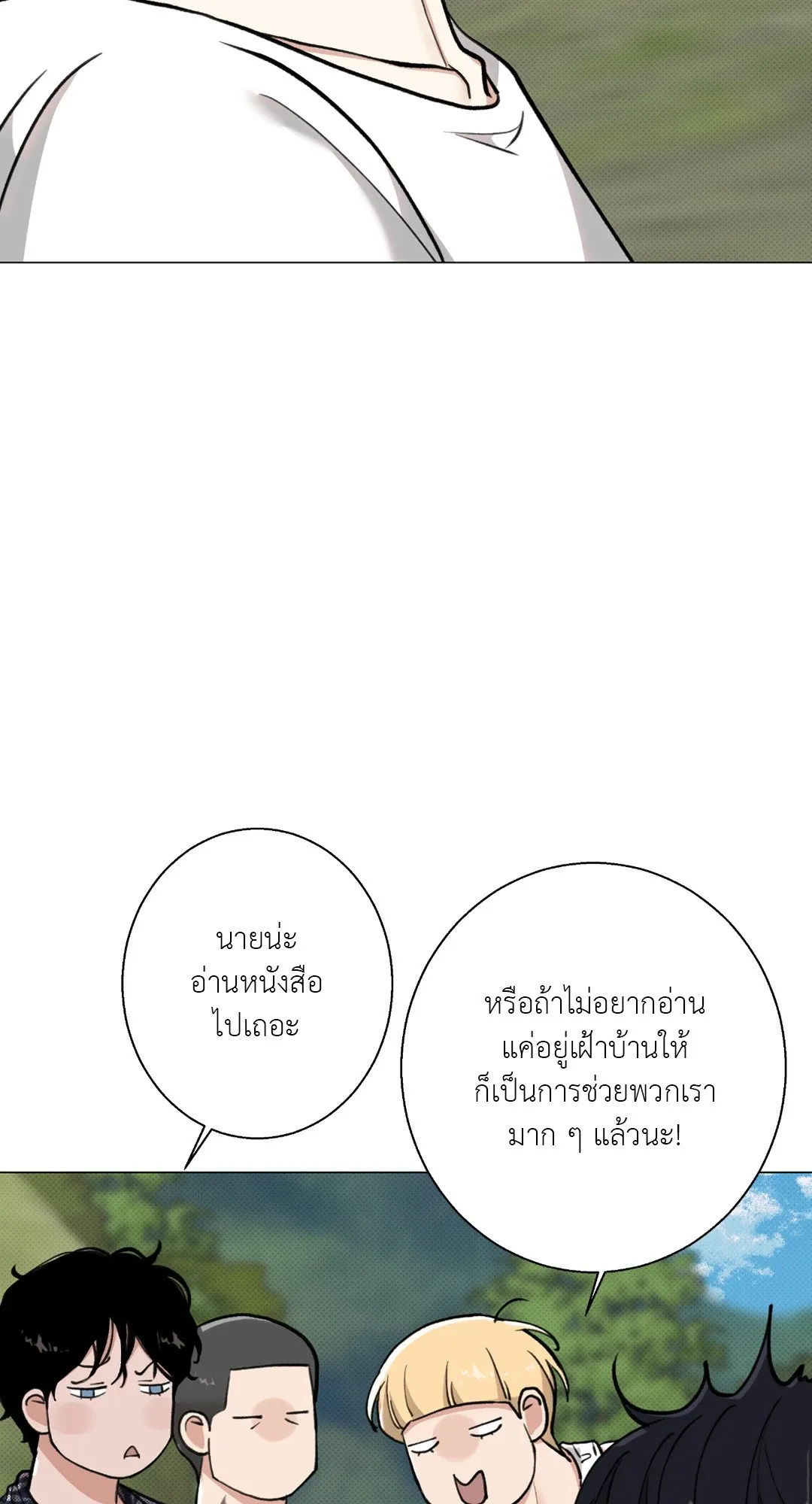 2020 ตอนที่ 1115