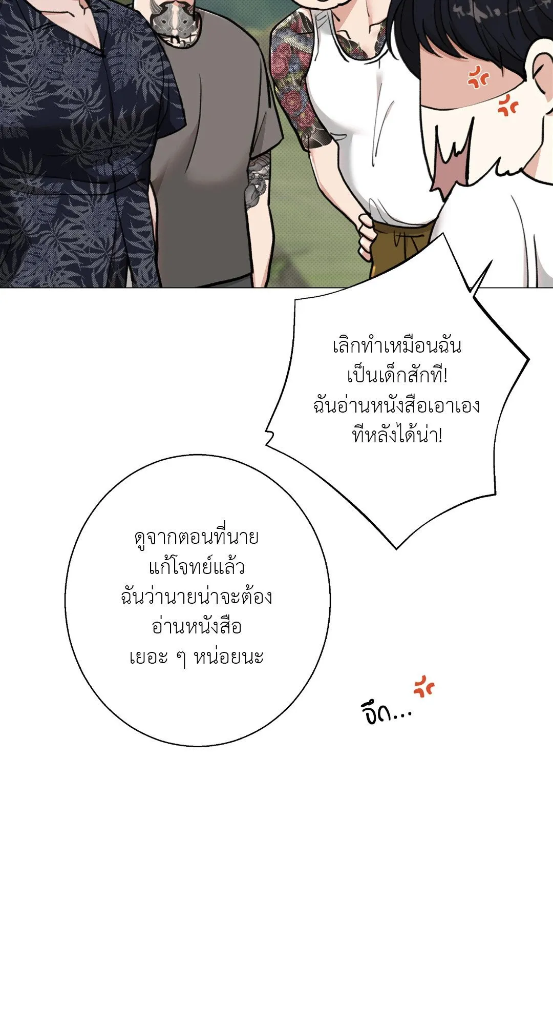 2020 ตอนที่ 1116