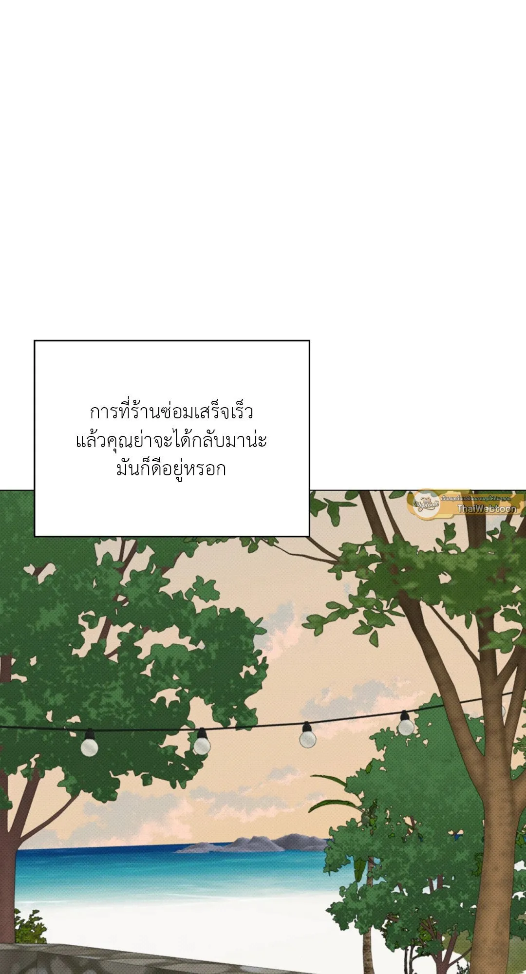 2020 ตอนที่ 1117