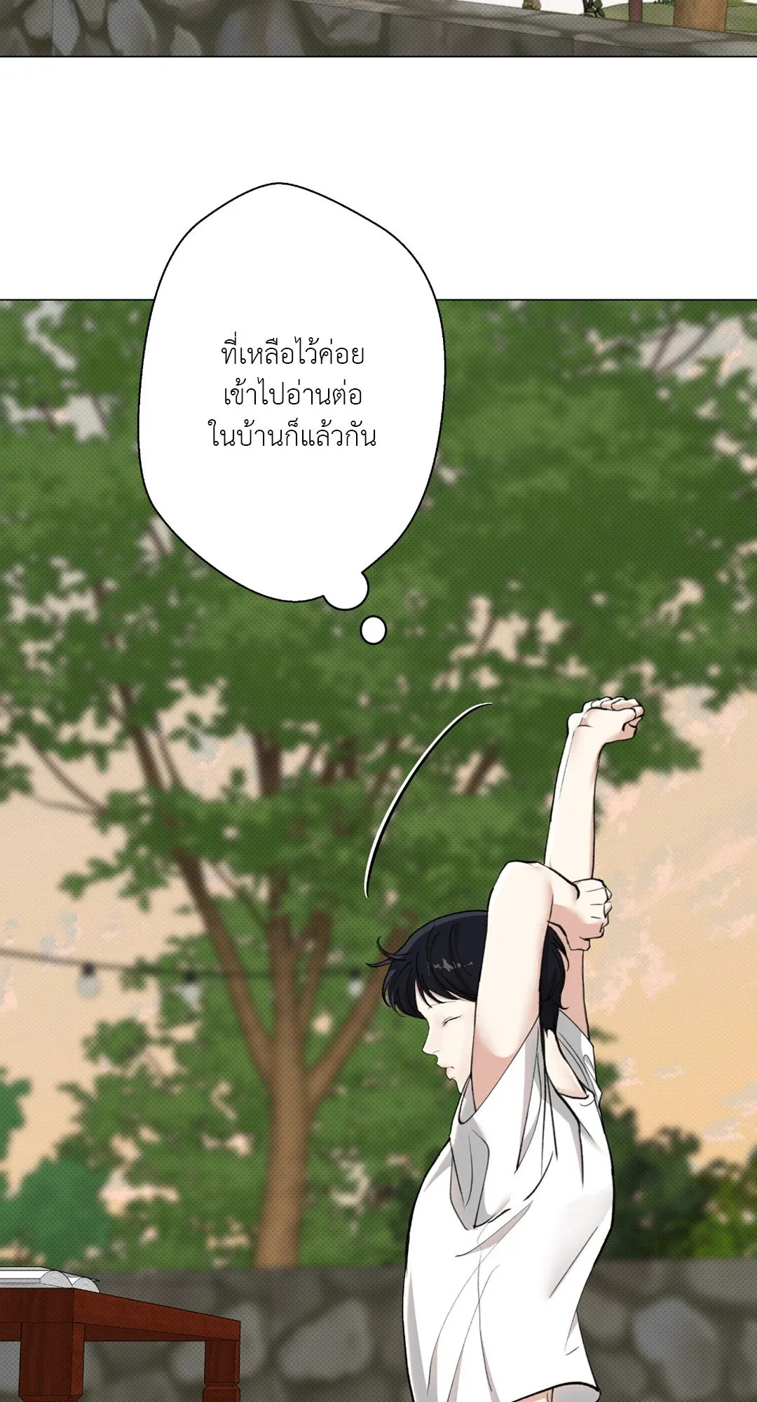 2020 ตอนที่ 1118