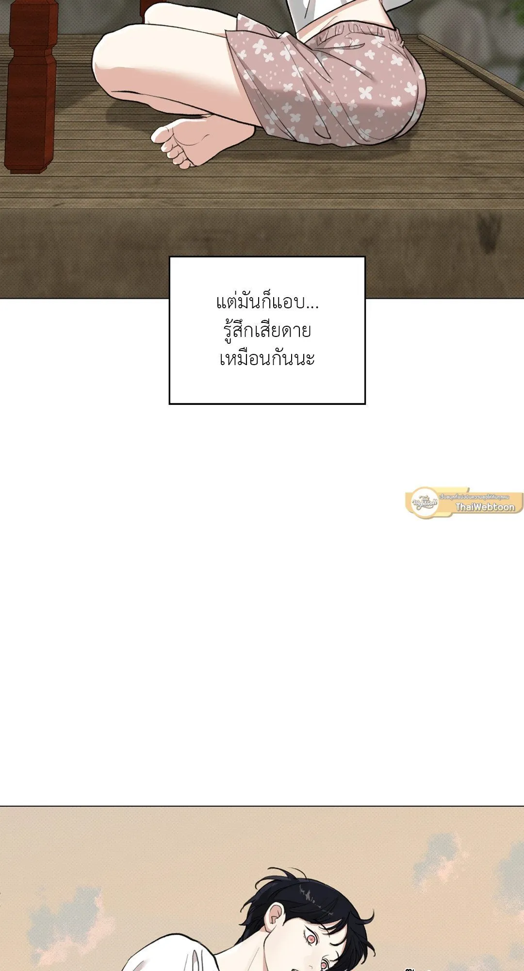 2020 ตอนที่ 1119