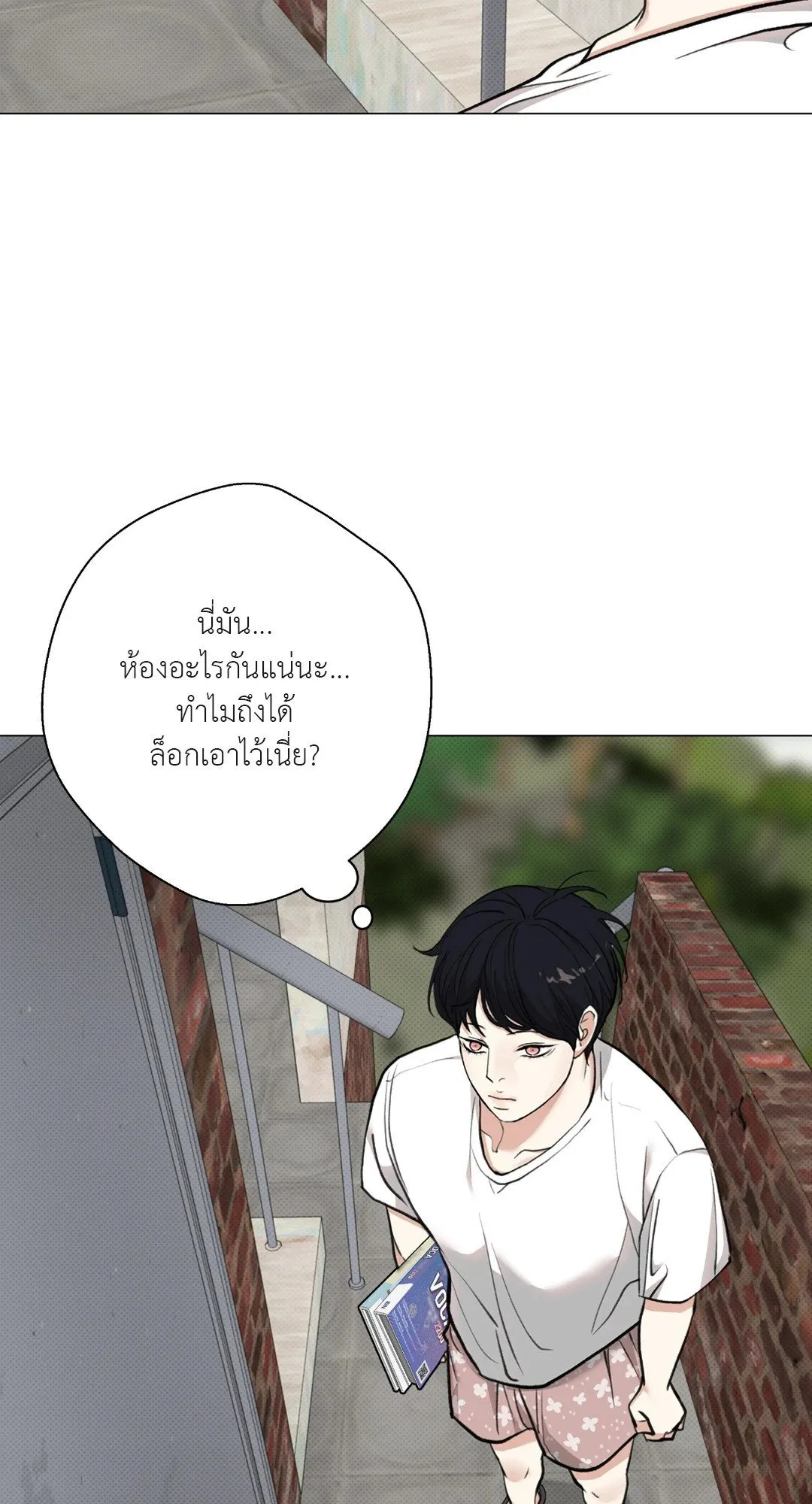 2020 ตอนที่ 1123