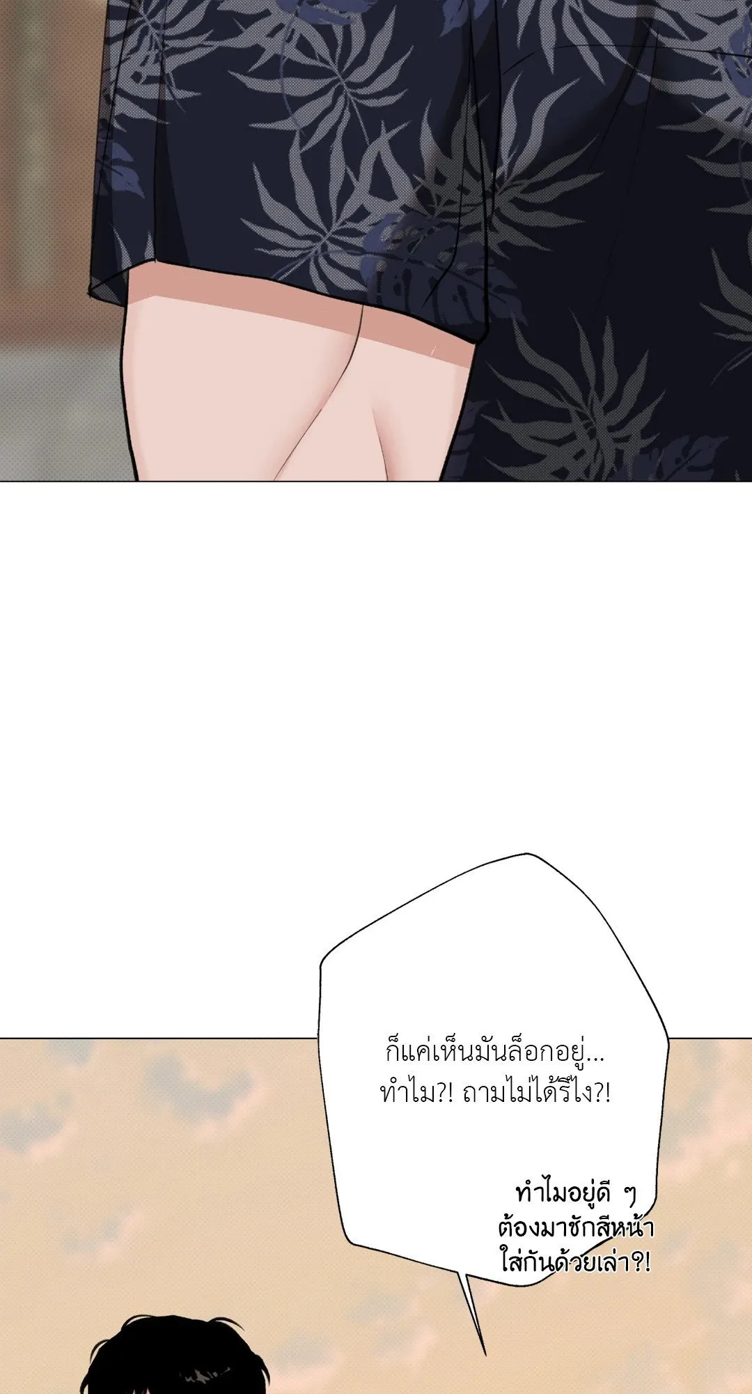 2020 ตอนที่ 1131