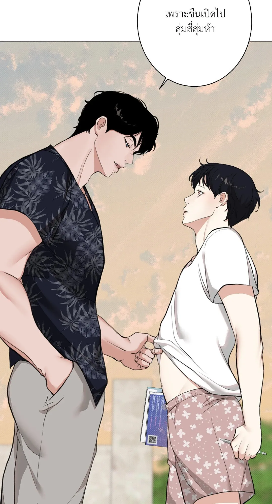 2020 ตอนที่ 1135