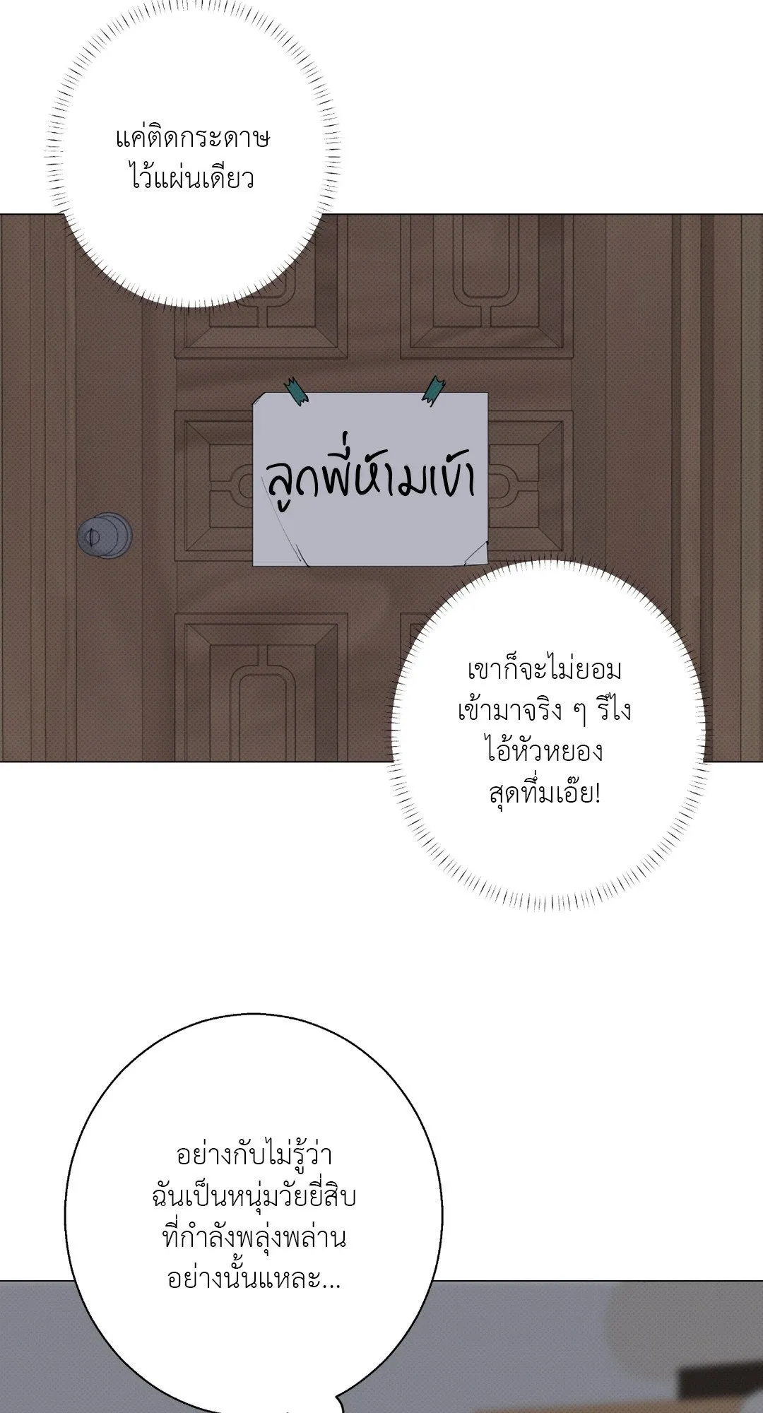 2020 ตอนที่ 1142