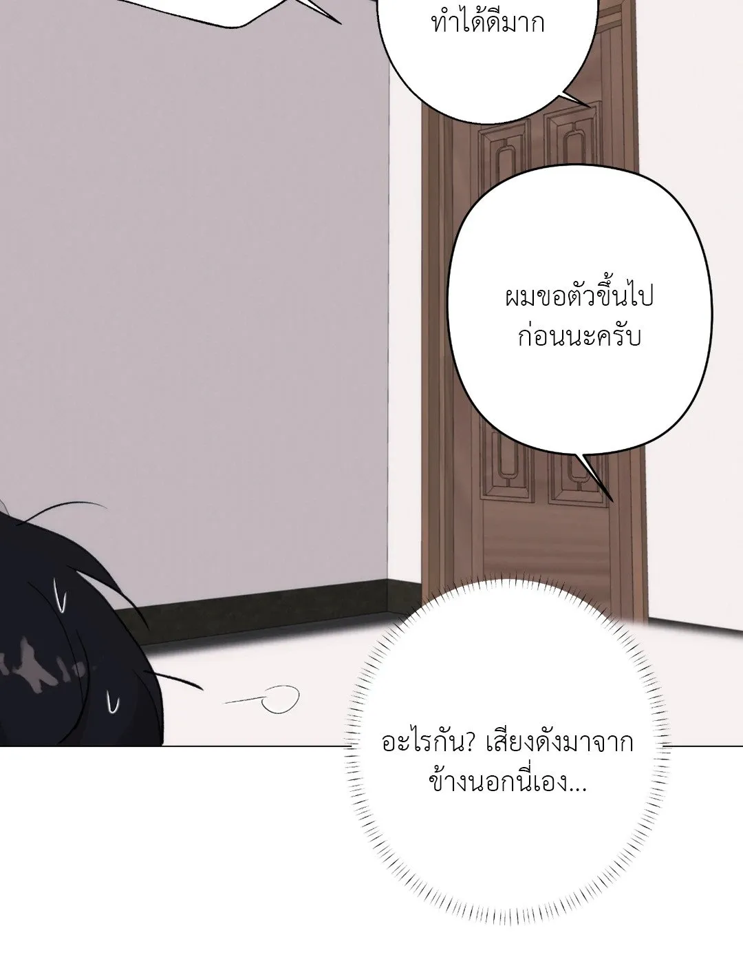2020 ตอนที่ 1161