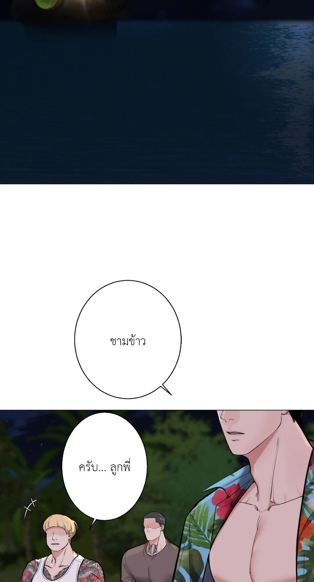 2020 ตอนที่ 1203