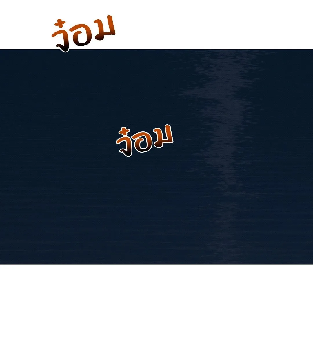2020 ตอนที่ 1206
