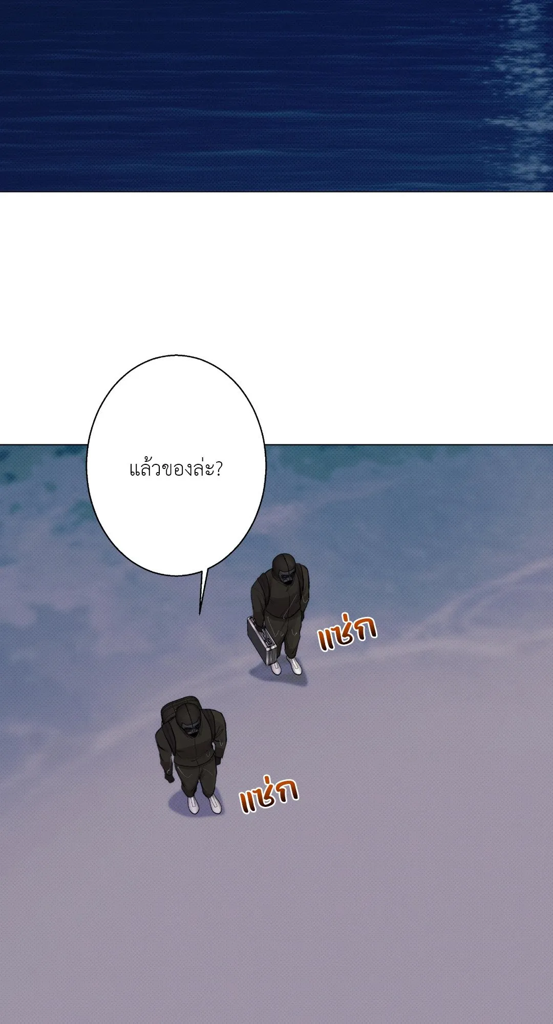2020 ตอนที่ 1208