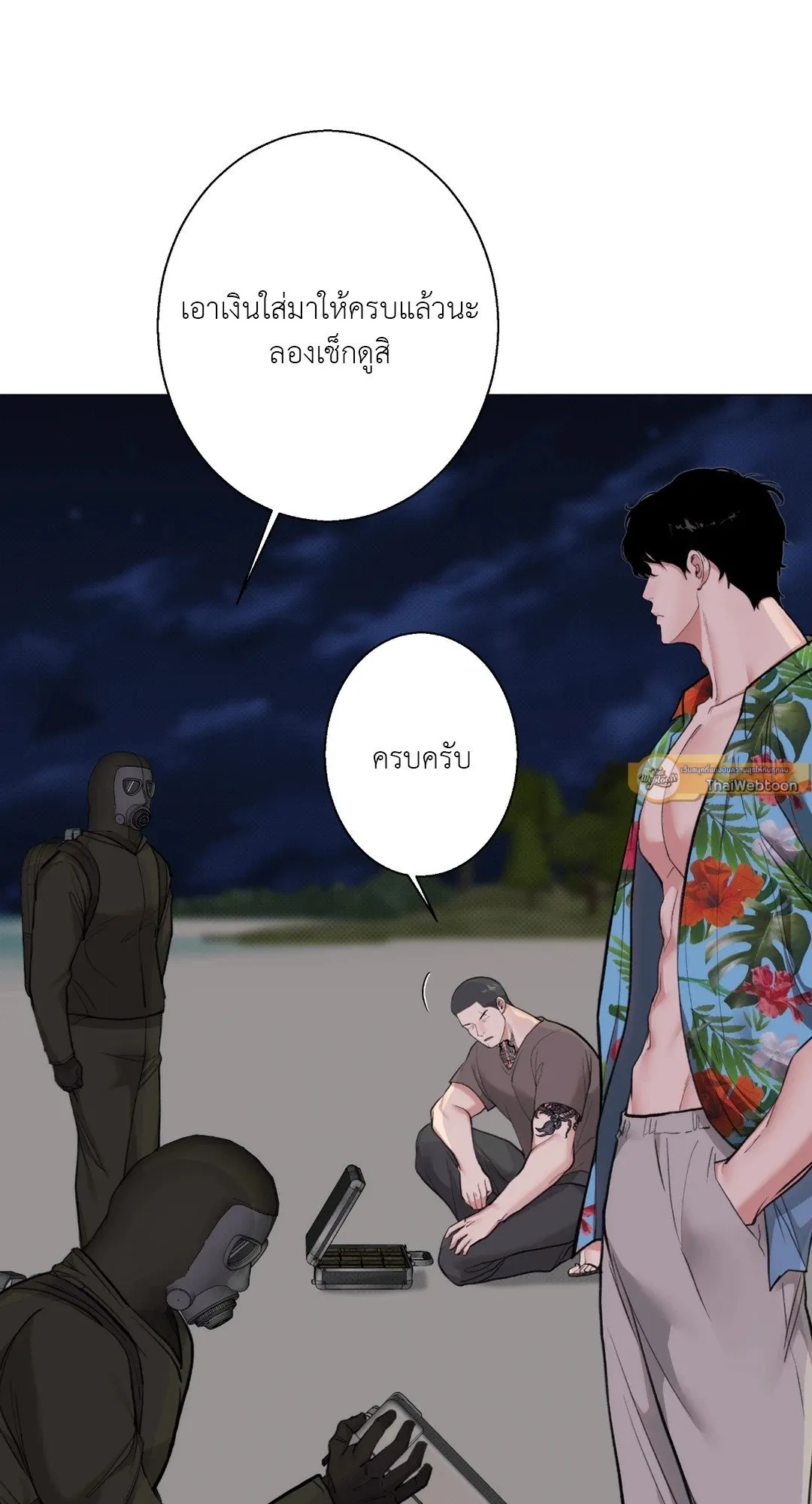 2020 ตอนที่ 1212