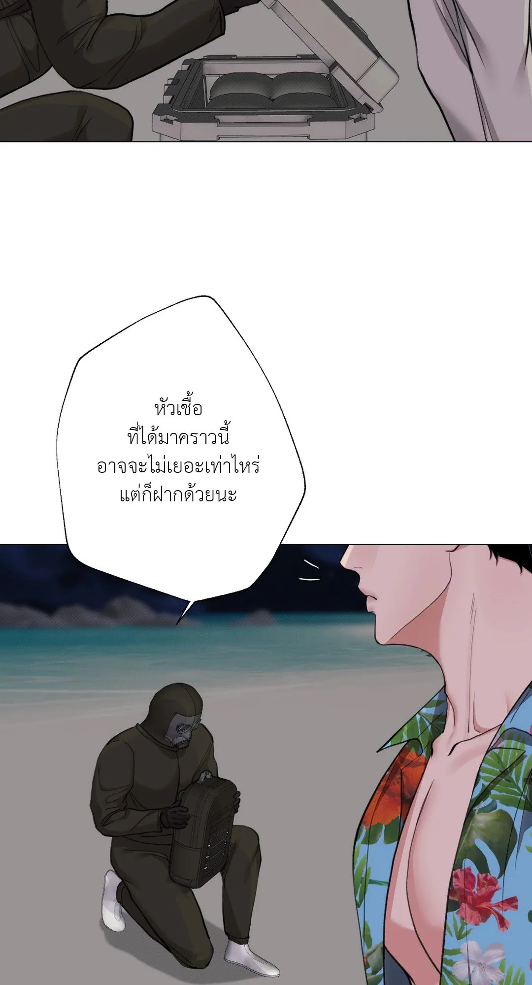 2020 ตอนที่ 1213