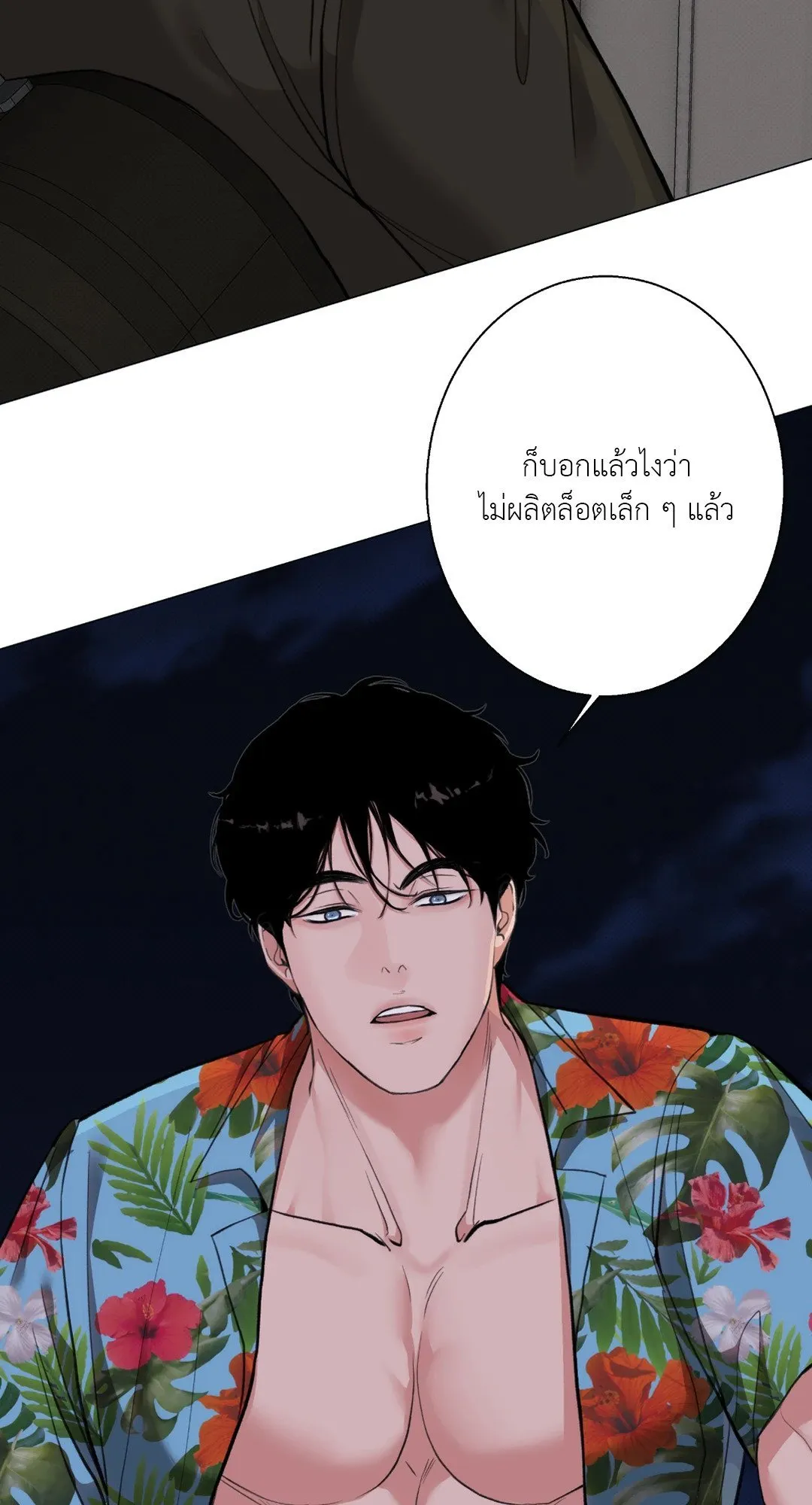 2020 ตอนที่ 1215