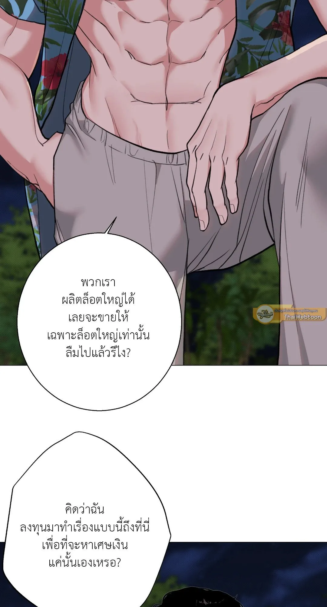 2020 ตอนที่ 1216