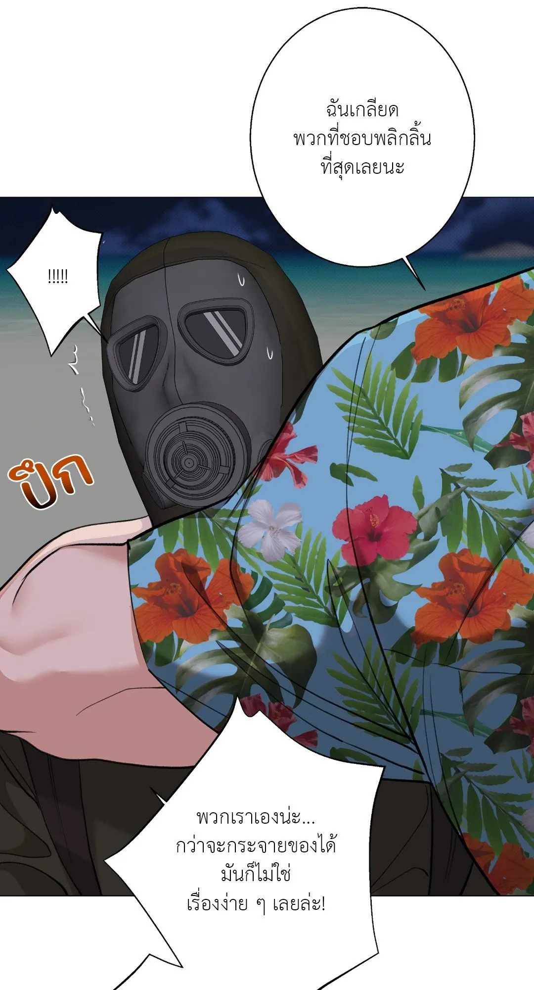 2020 ตอนที่ 1218