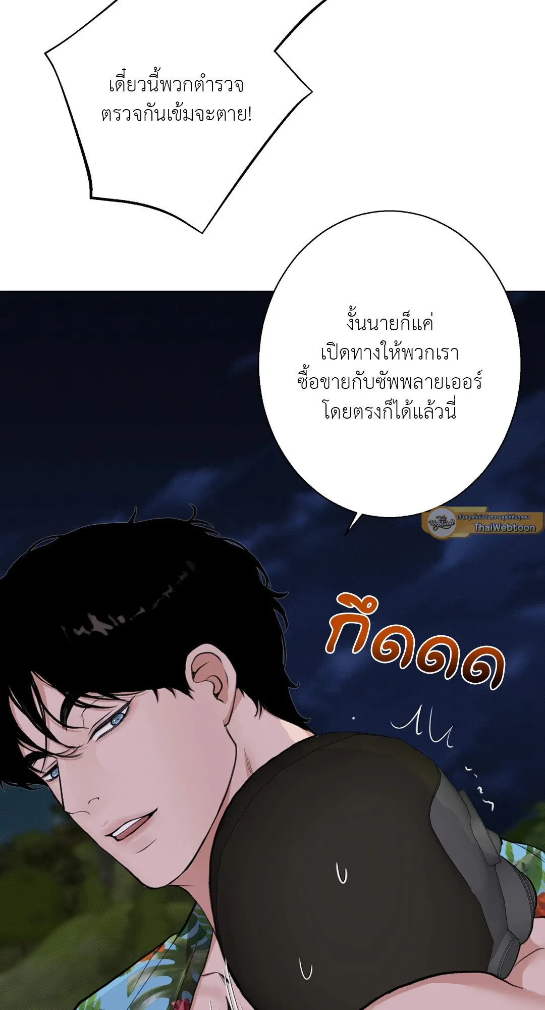 2020 ตอนที่ 1219