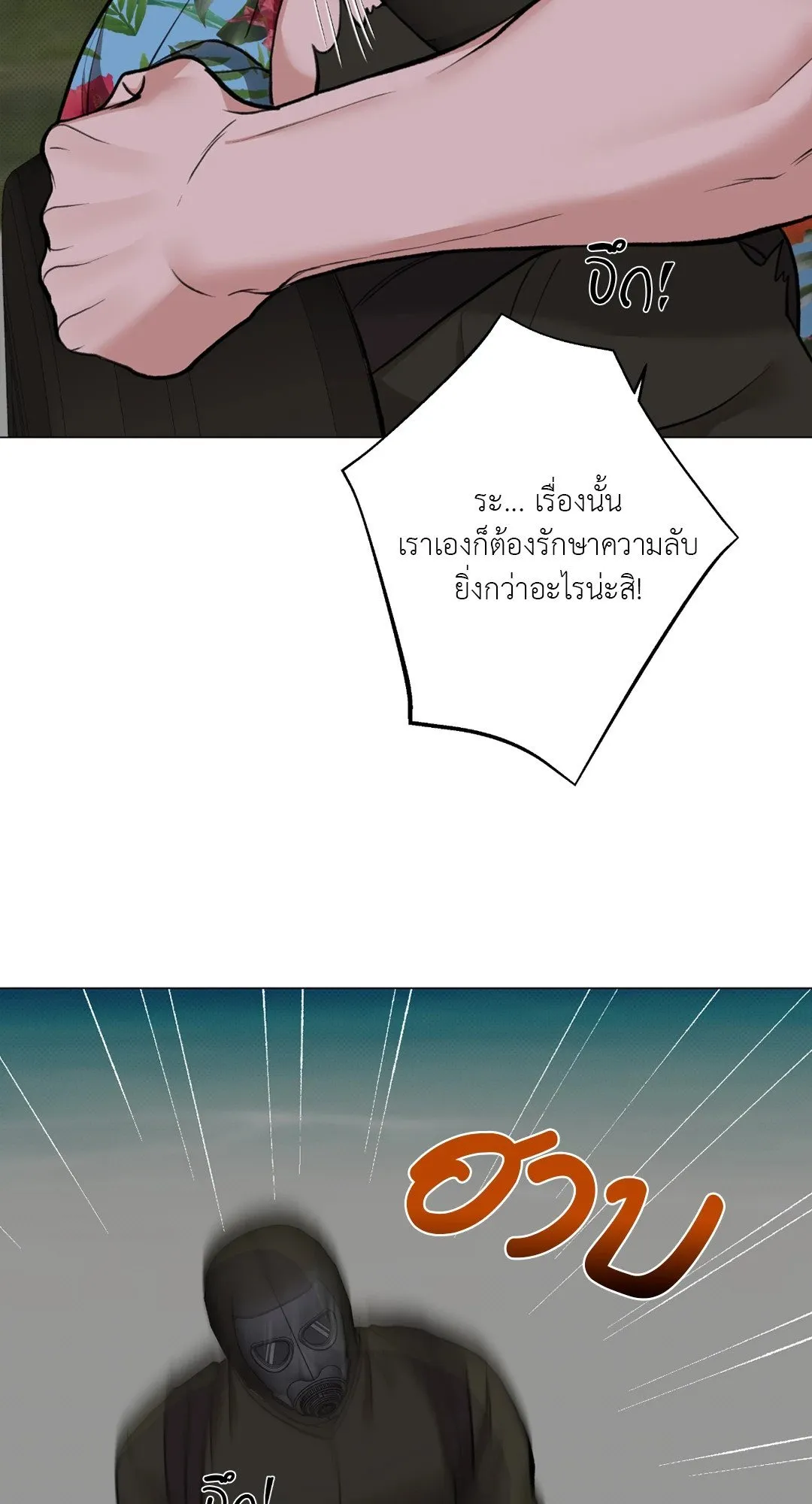2020 ตอนที่ 1220