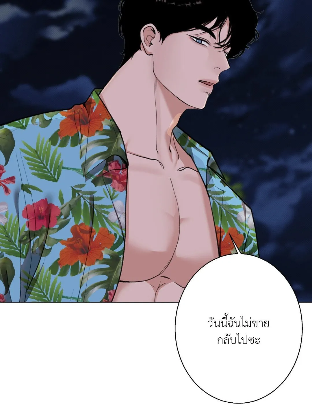 2020 ตอนที่ 1222