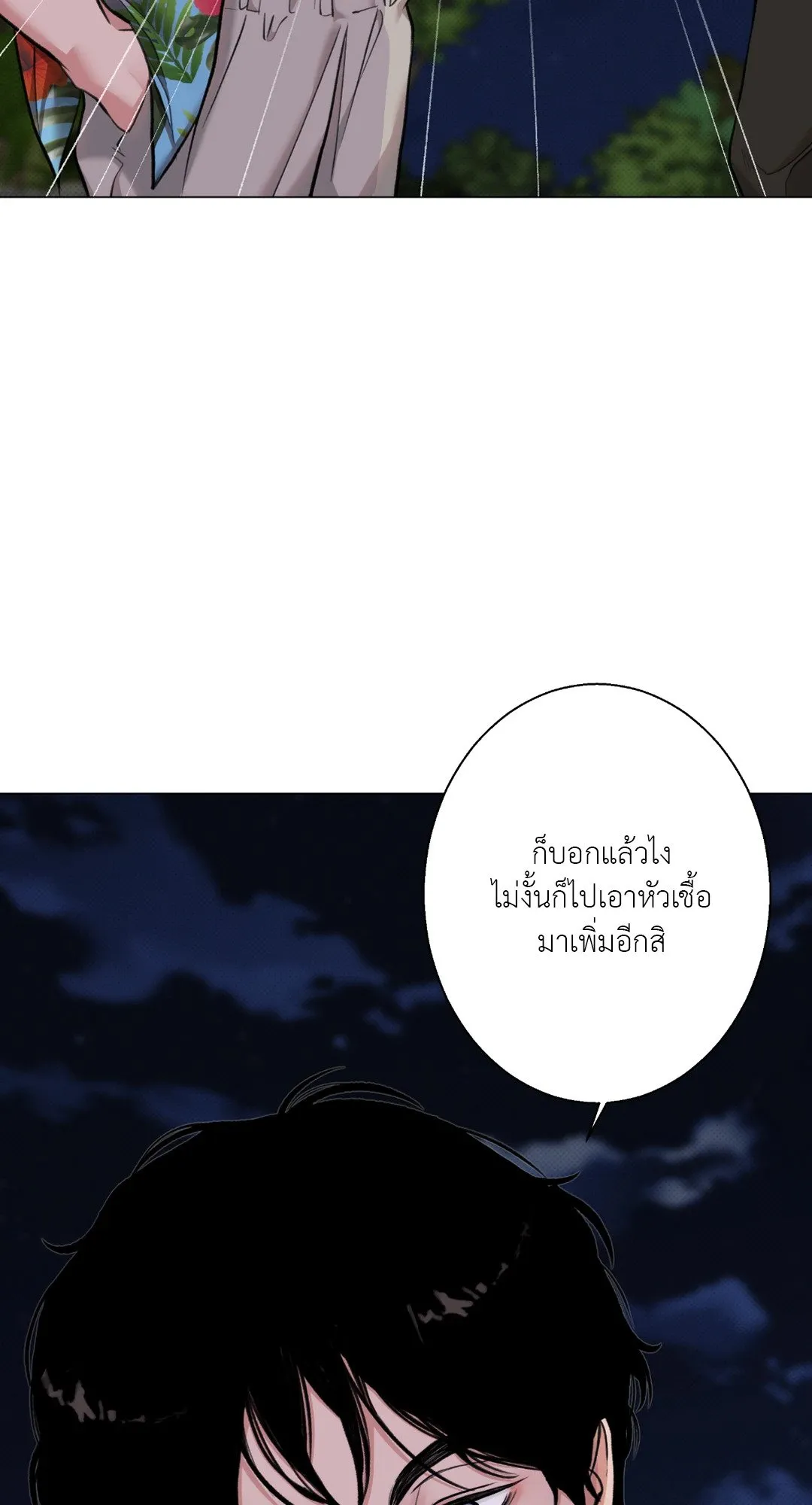 2020 ตอนที่ 1224
