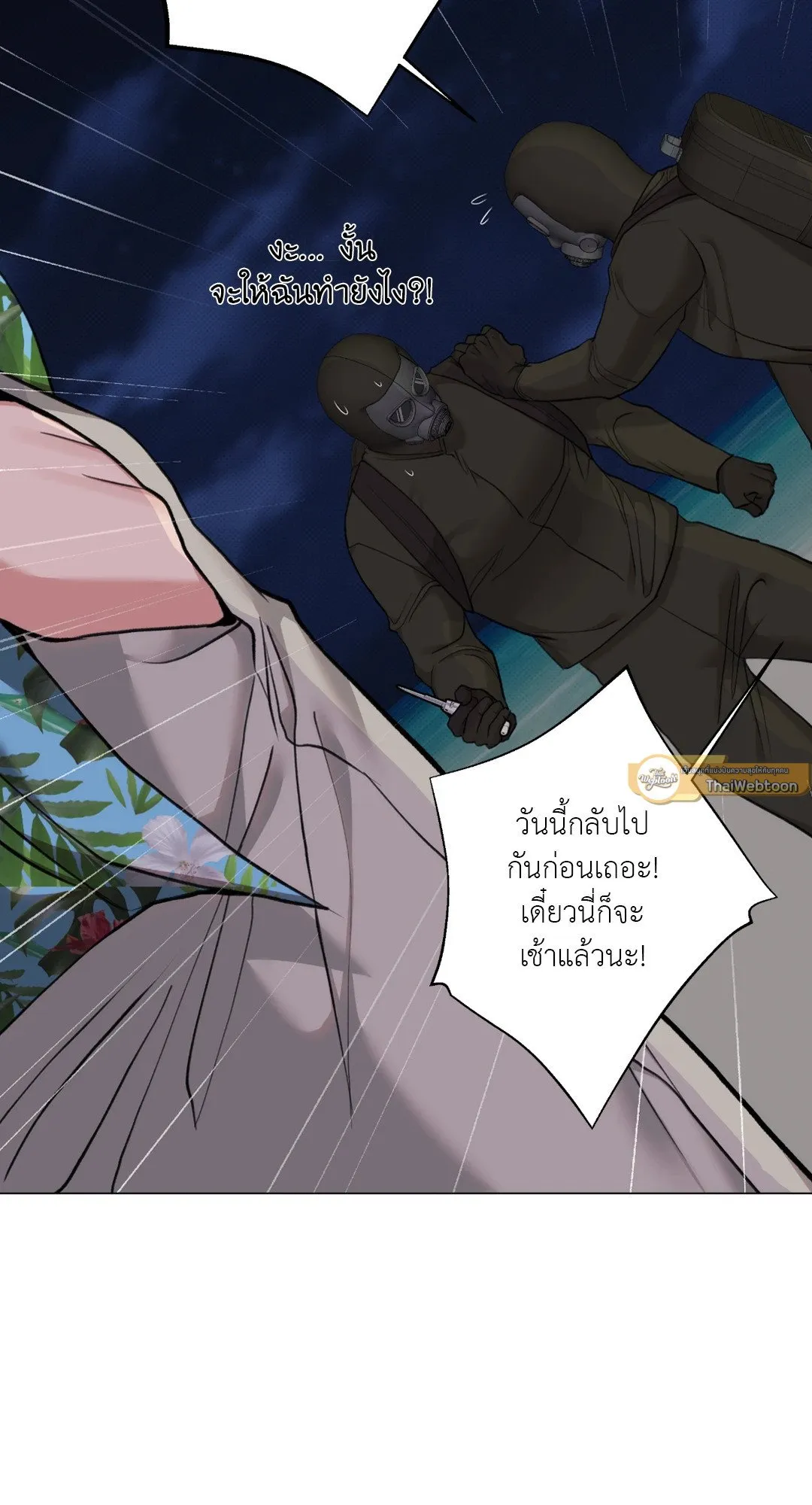 2020 ตอนที่ 1226