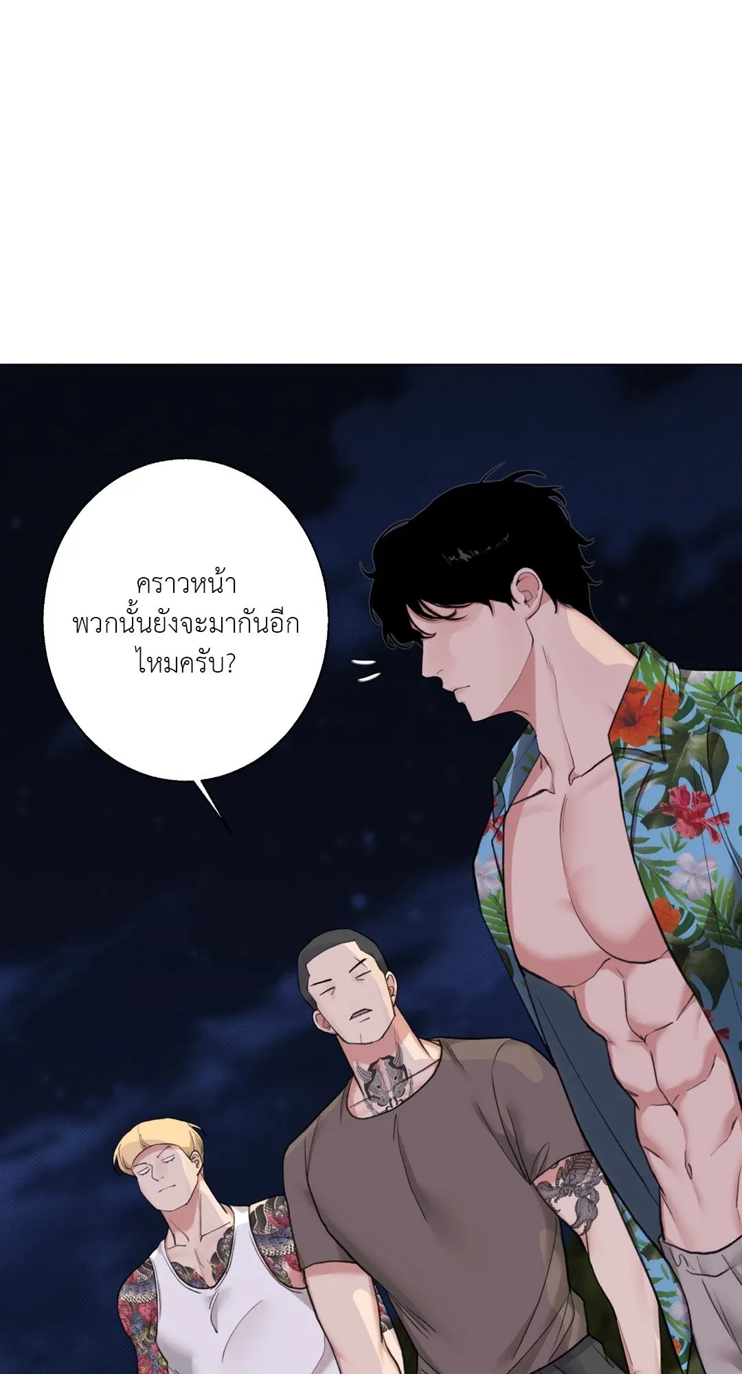 2020 ตอนที่ 1228