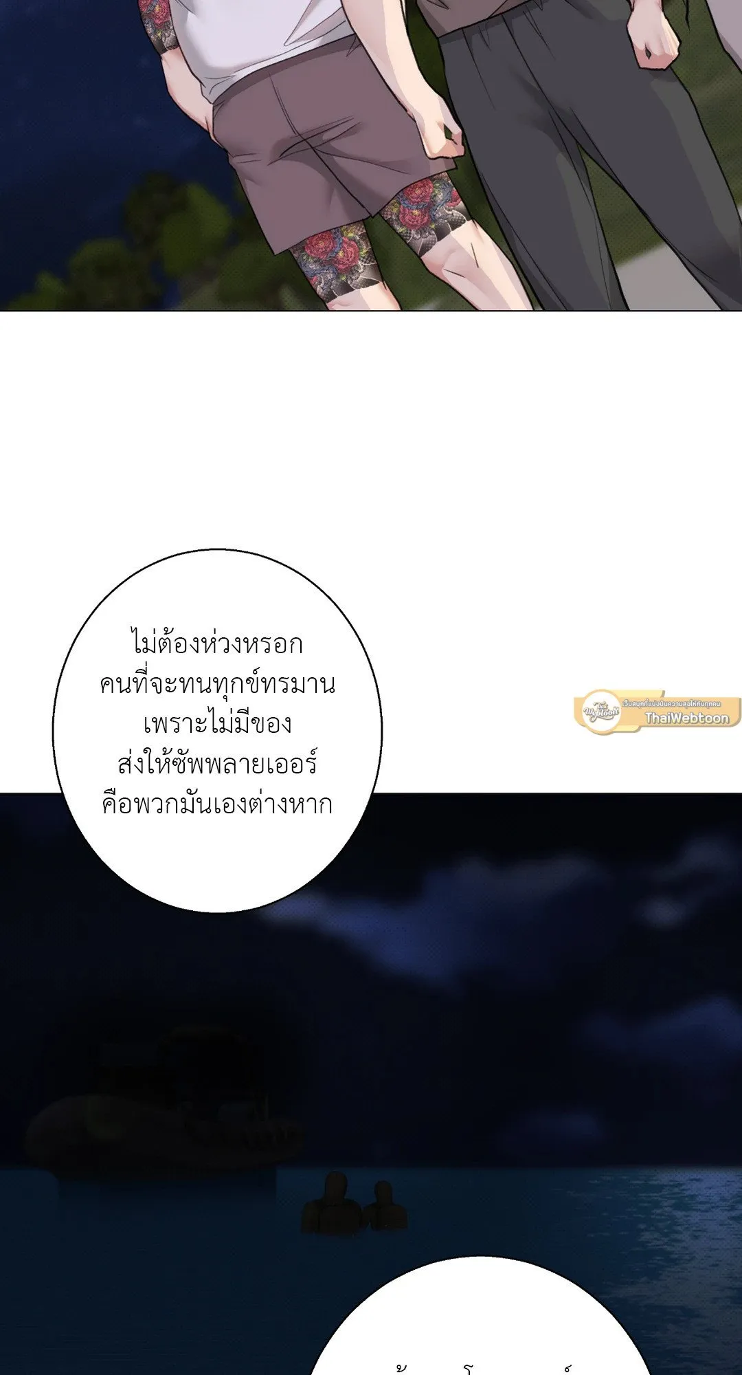2020 ตอนที่ 1229