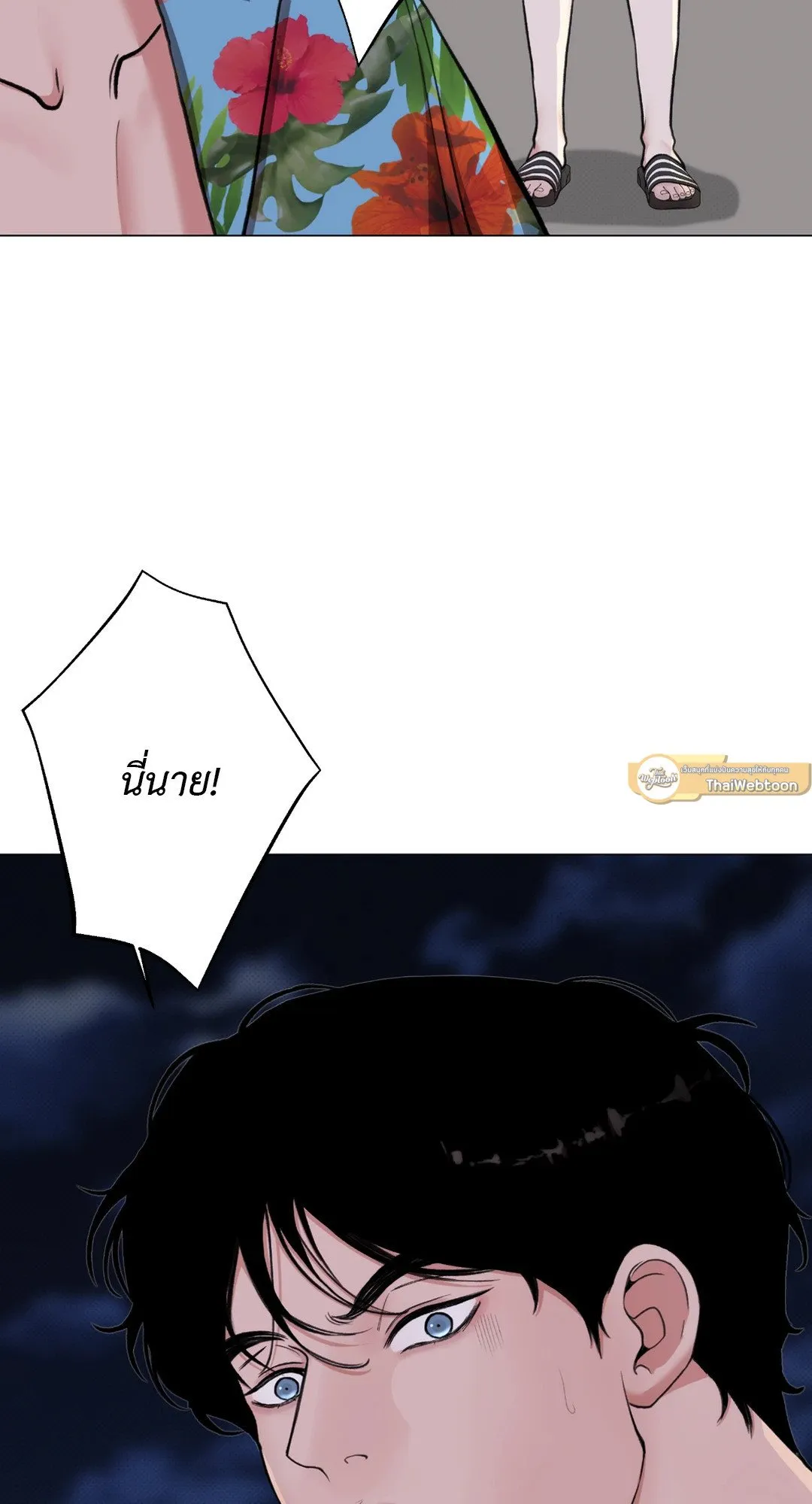 2020 ตอนที่ 1233