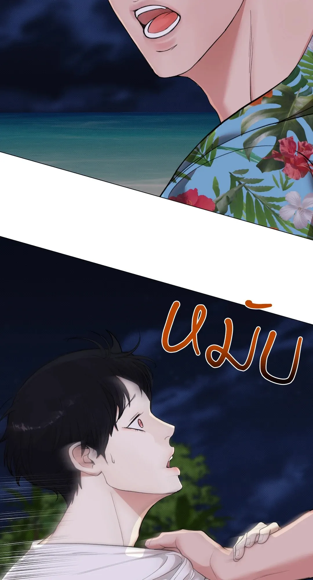 2020 ตอนที่ 1234