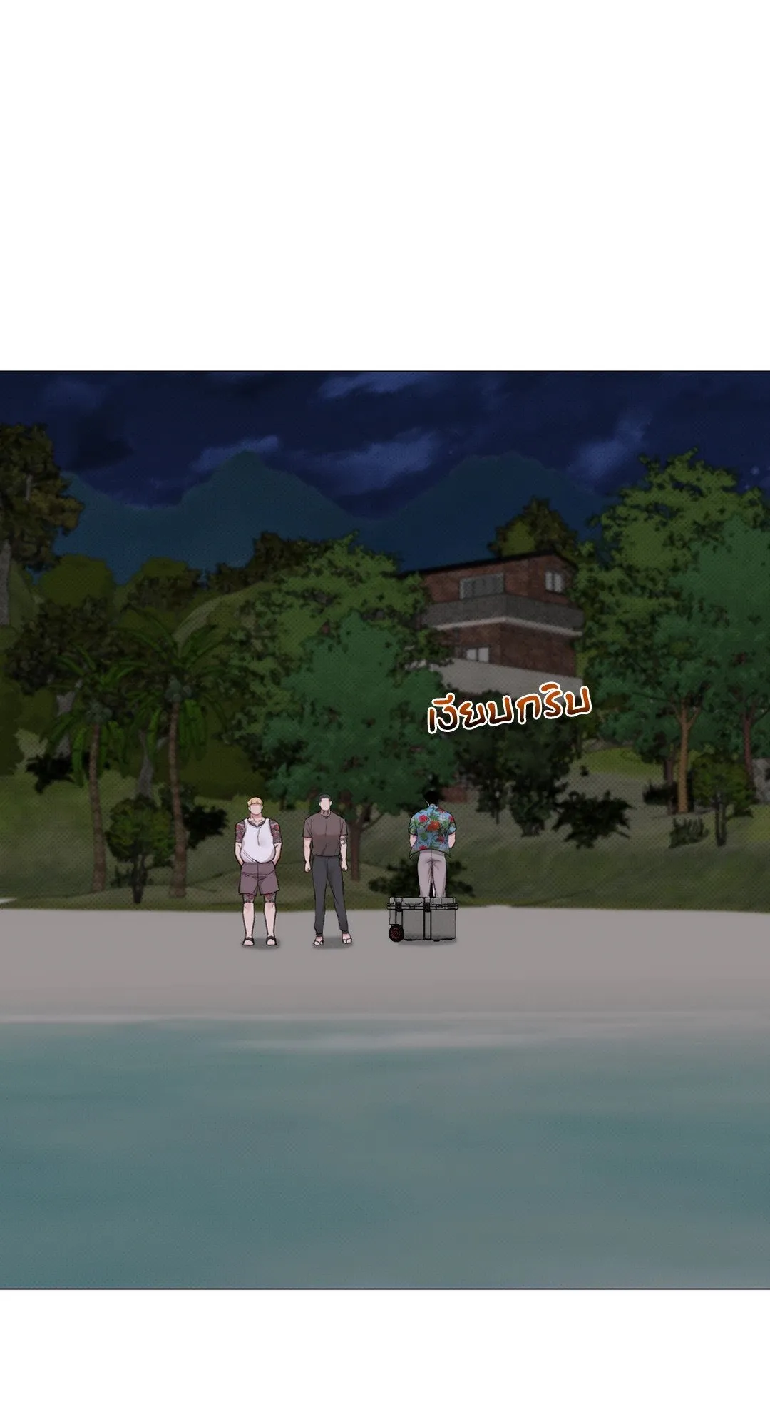 2020 ตอนที่ 1237