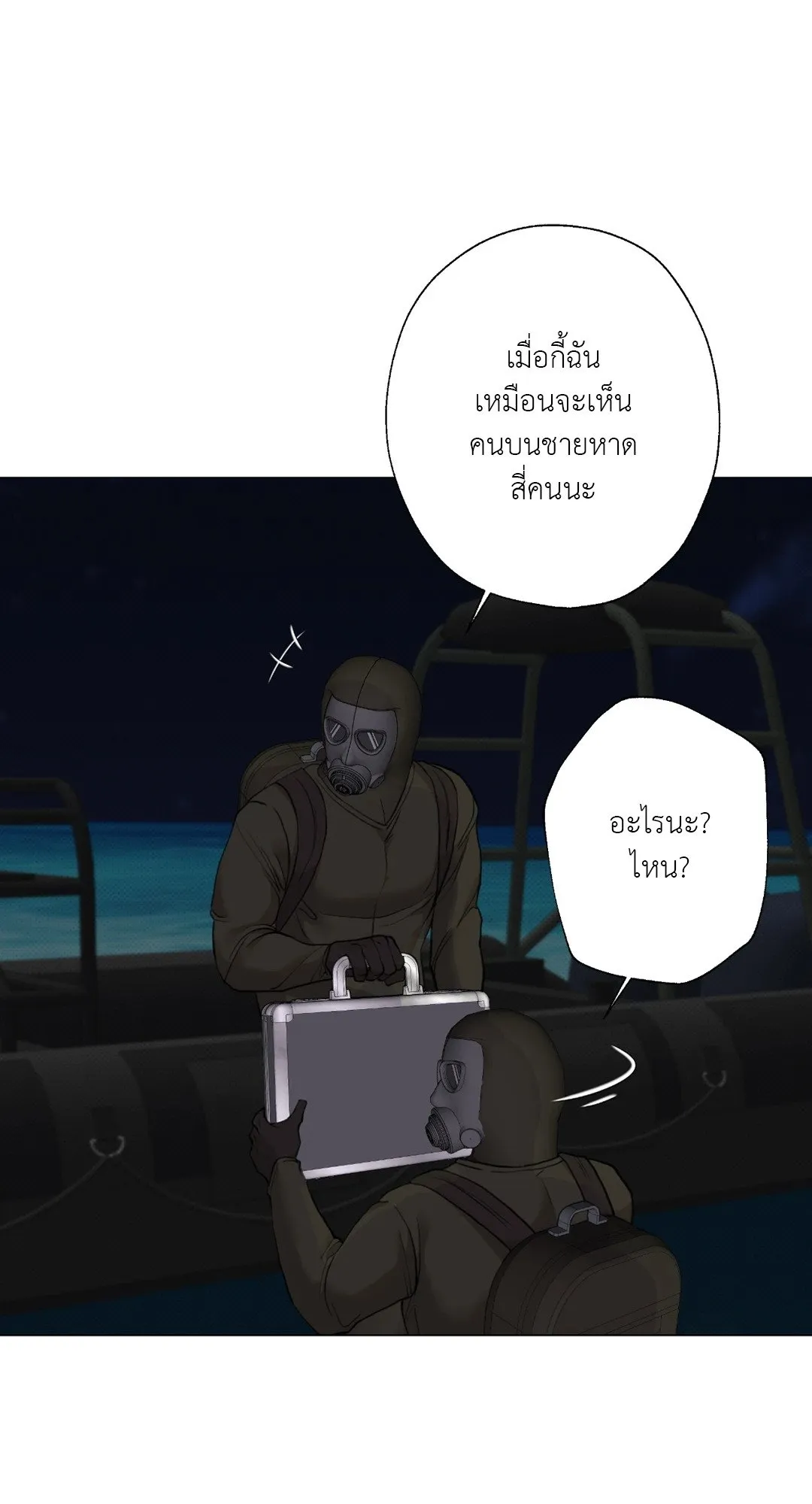 2020 ตอนที่ 1238