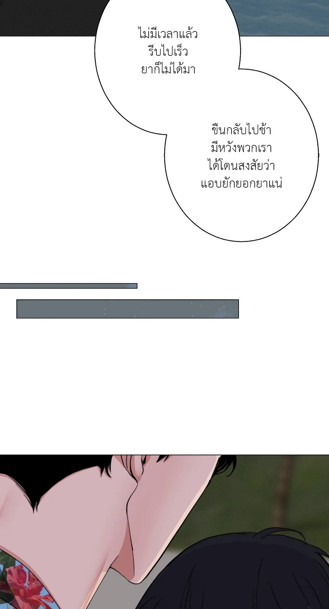 2020 ตอนที่ 1241