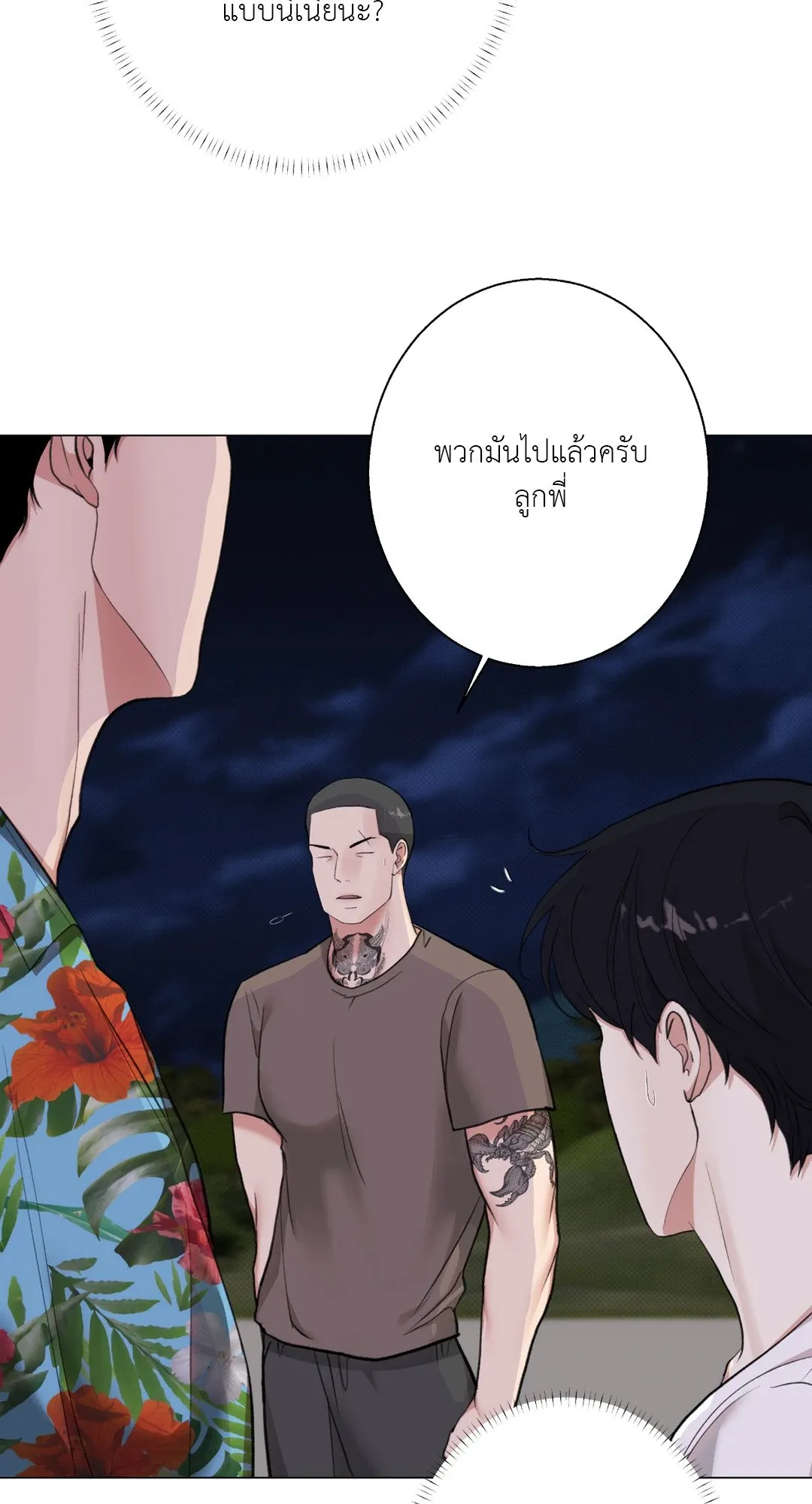 2020 ตอนที่ 1244